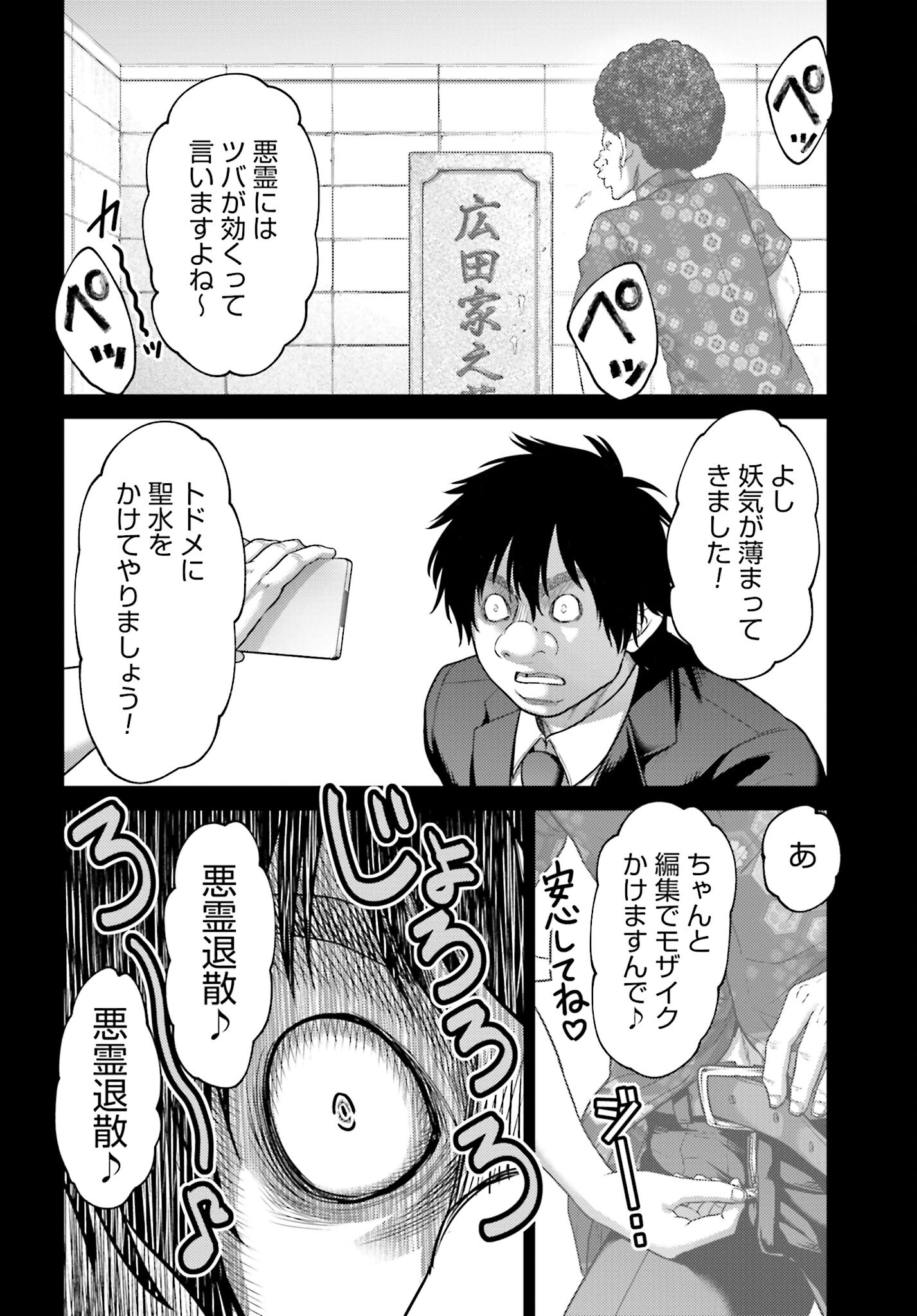 Buta no Fukushuu Chapter 20.2 8ページ