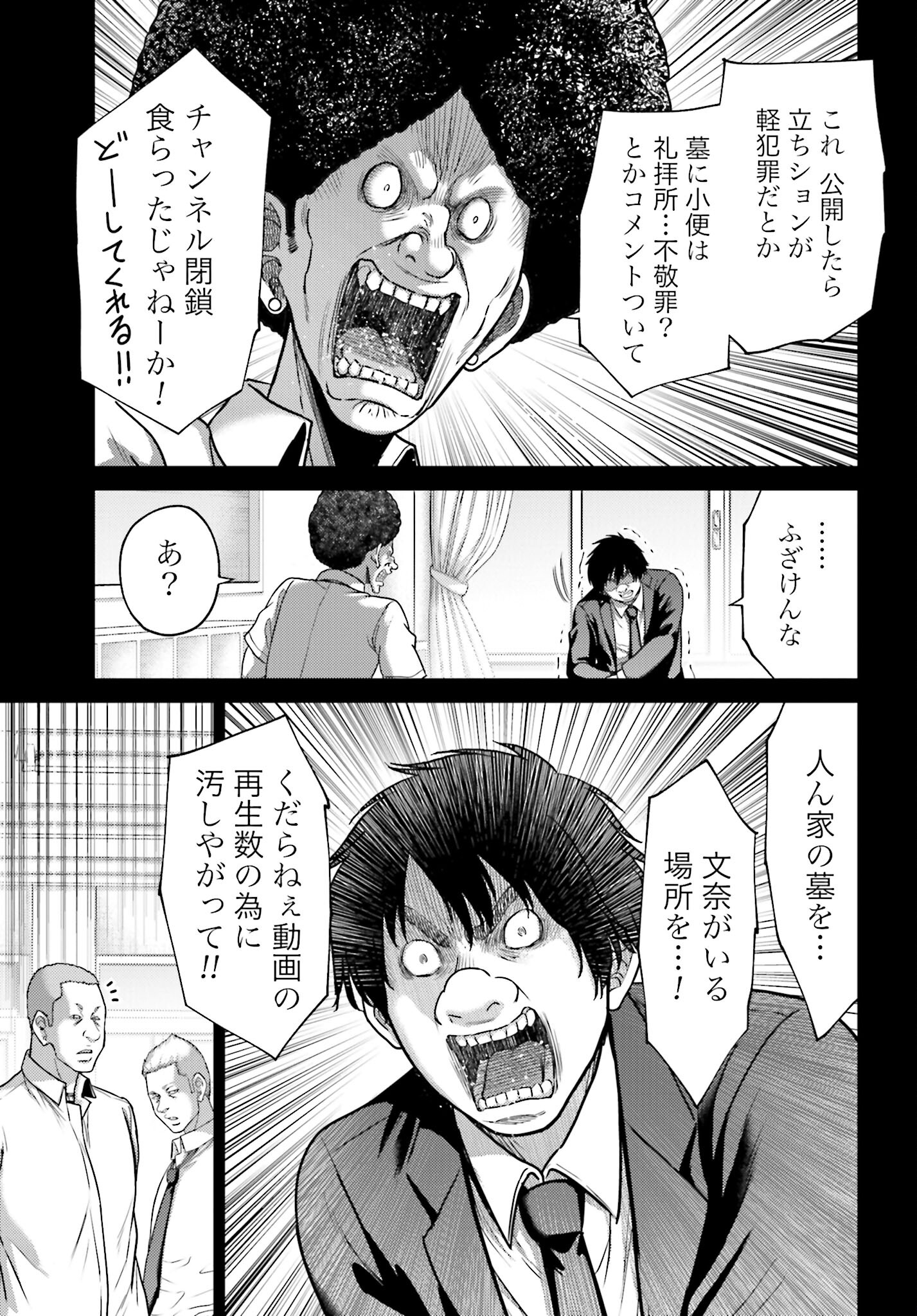 Buta no Fukushuu Chapter 20.2 9ページ