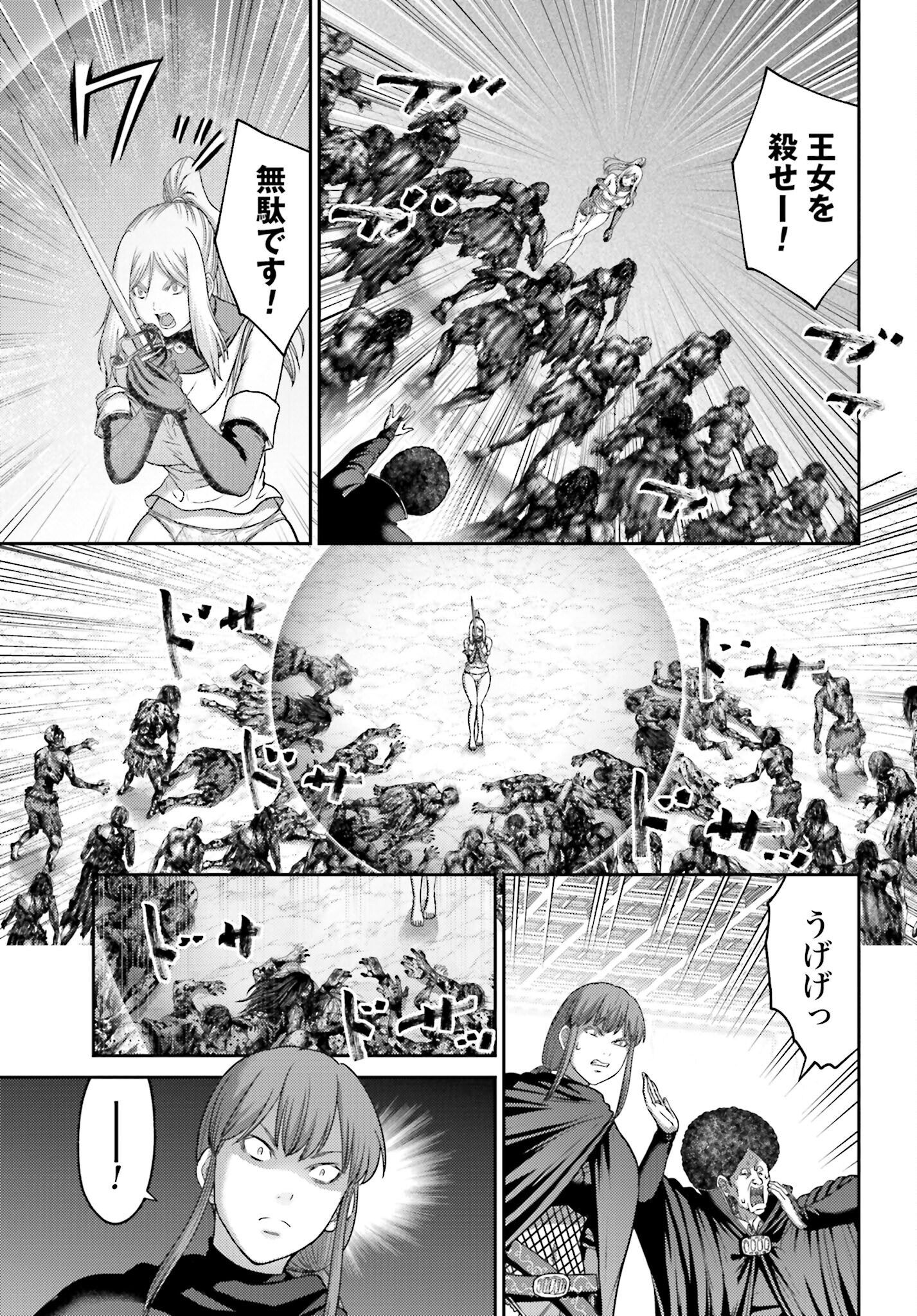 Buta no Fukushuu Chapter 21.1 11ページ