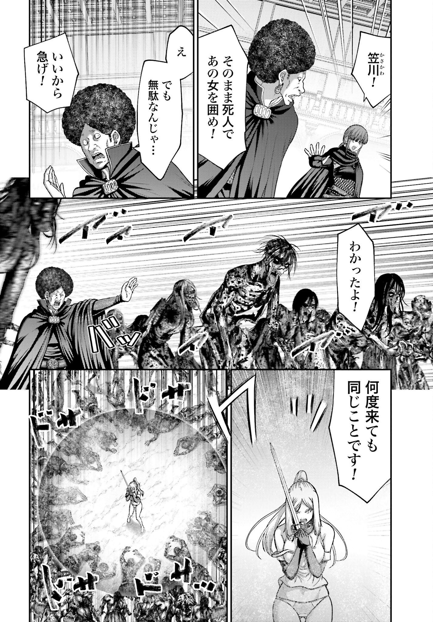 Buta no Fukushuu Chapter 21.1 12ページ