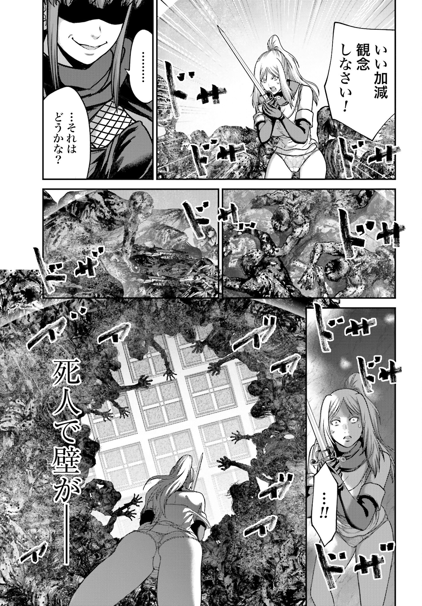 Buta no Fukushuu Chapter 21.1 13ページ