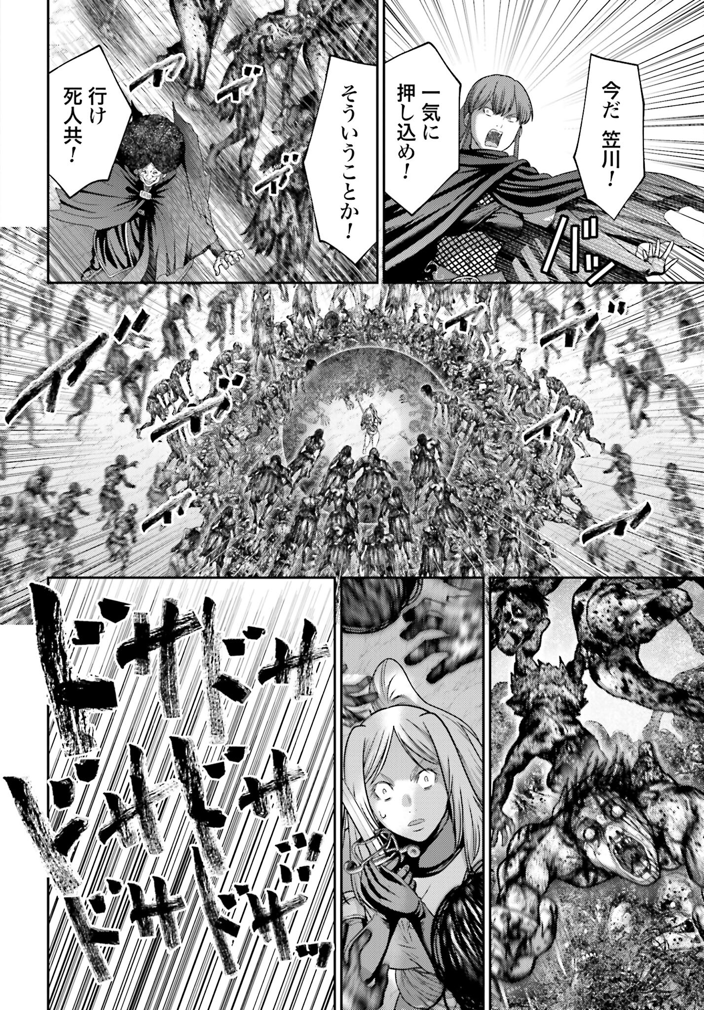 Buta no Fukushuu Chapter 21.1 14ページ