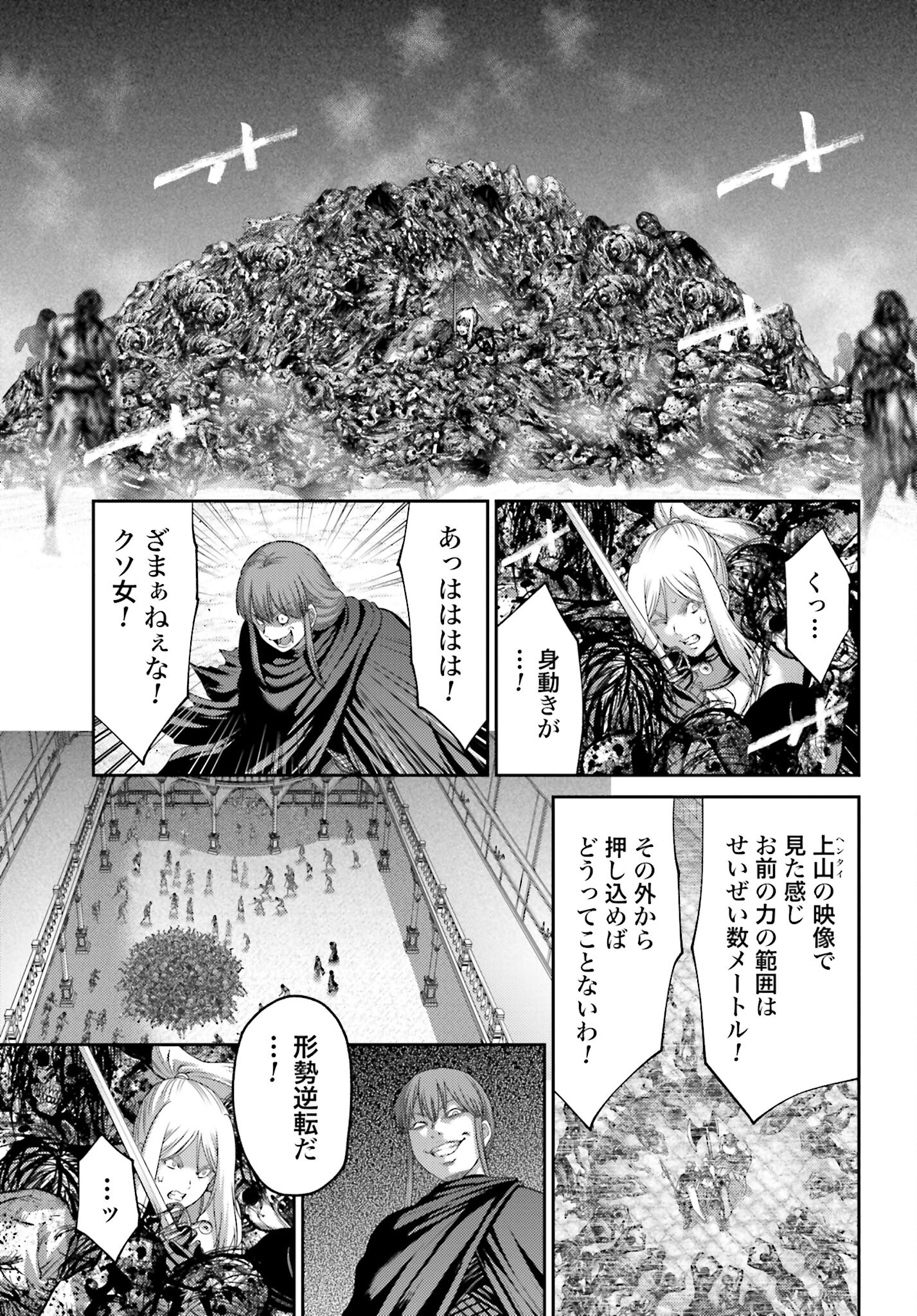 Buta no Fukushuu Chapter 21.1 15ページ