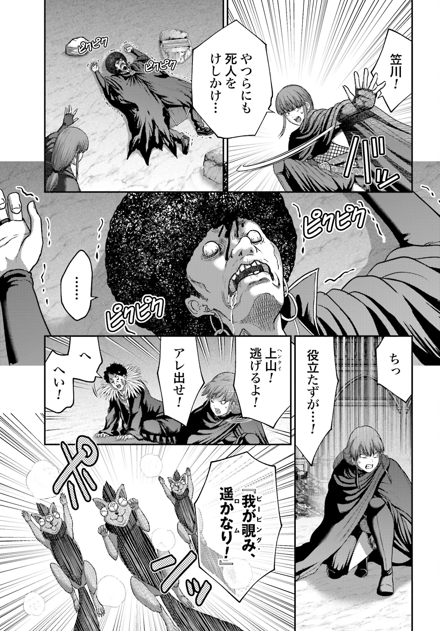 Buta no Fukushuu Chapter 21.1 19ページ