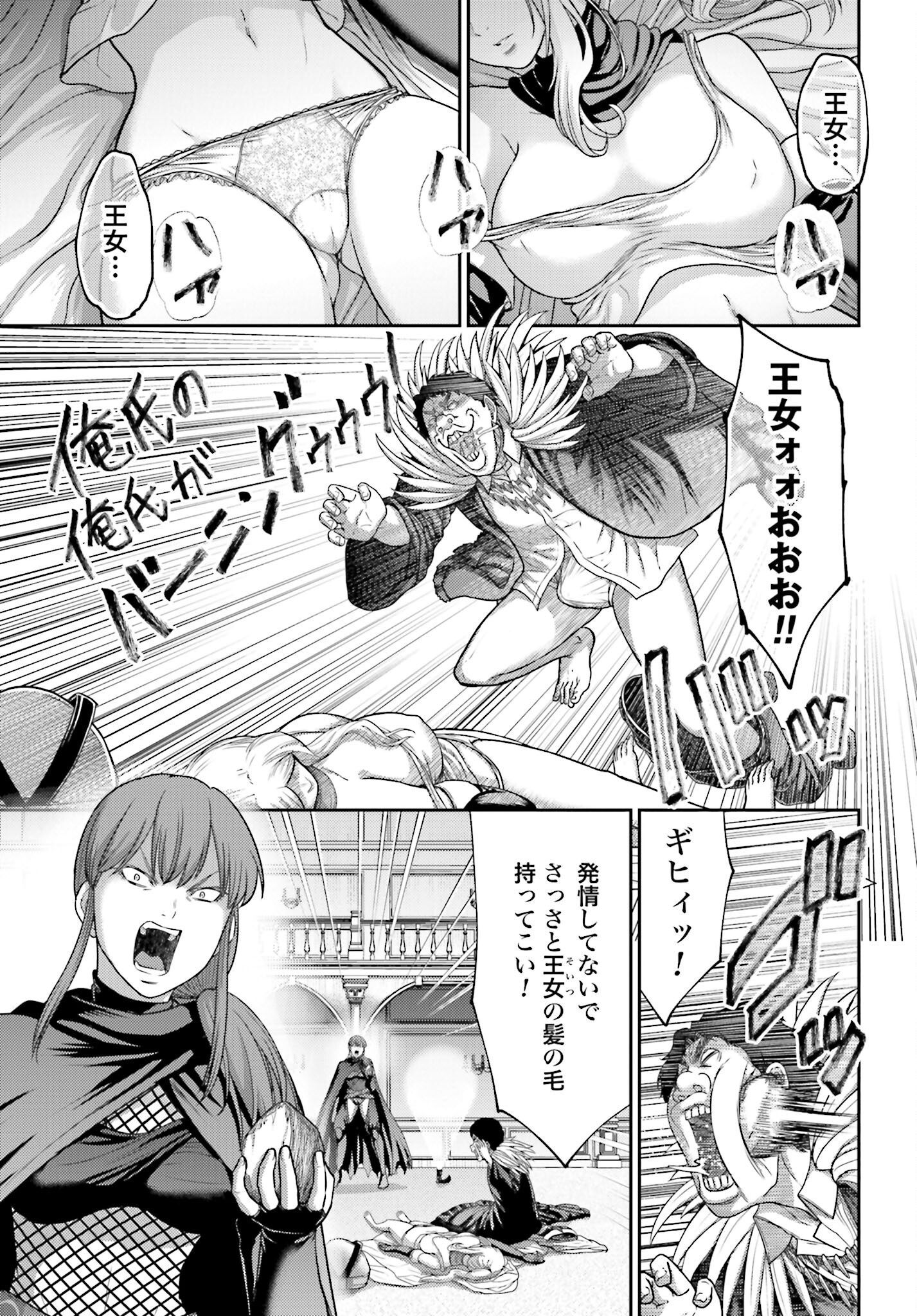 Buta no Fukushuu Chapter 21.1 3ページ