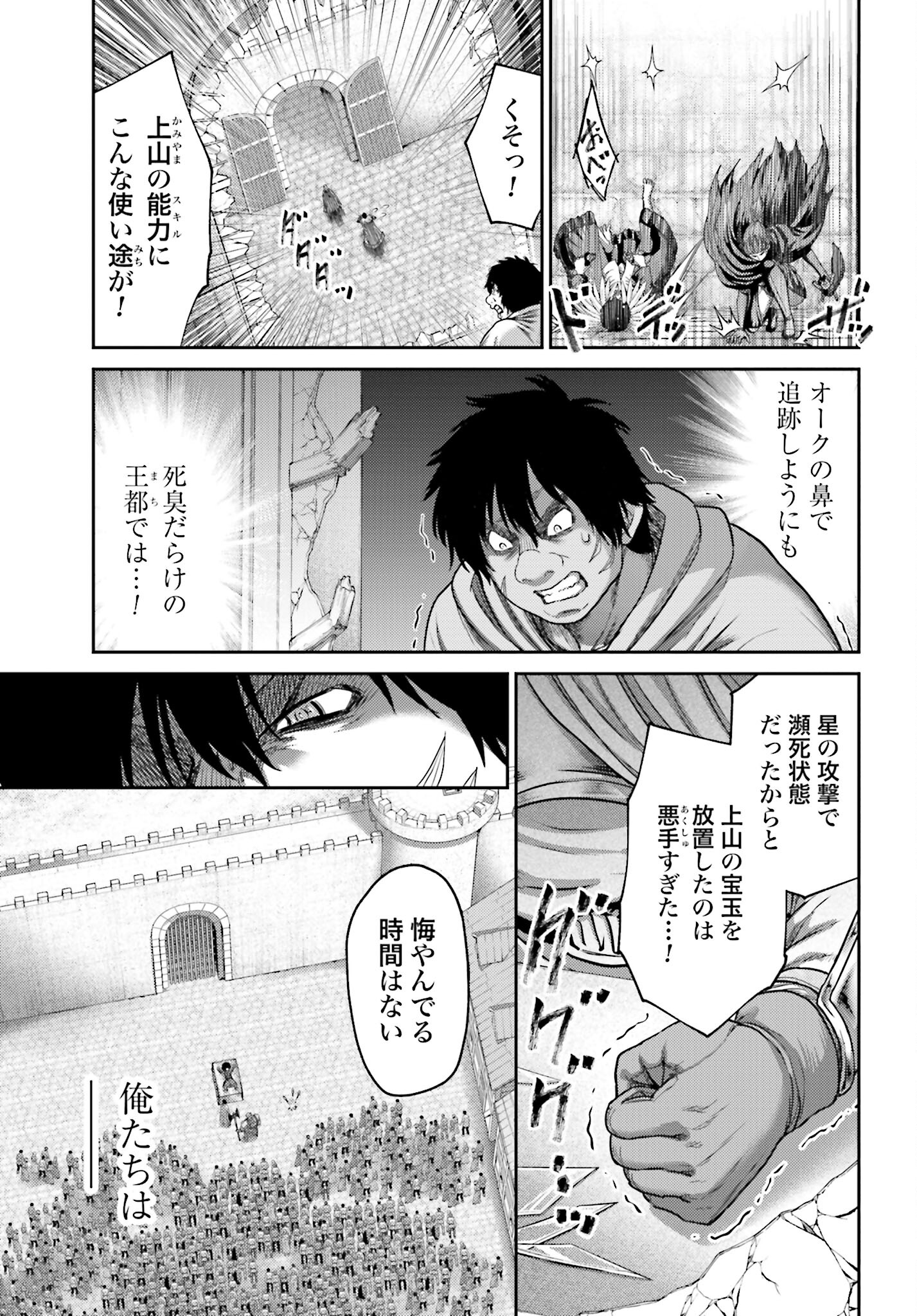 Buta no Fukushuu Chapter 21.1 21ページ