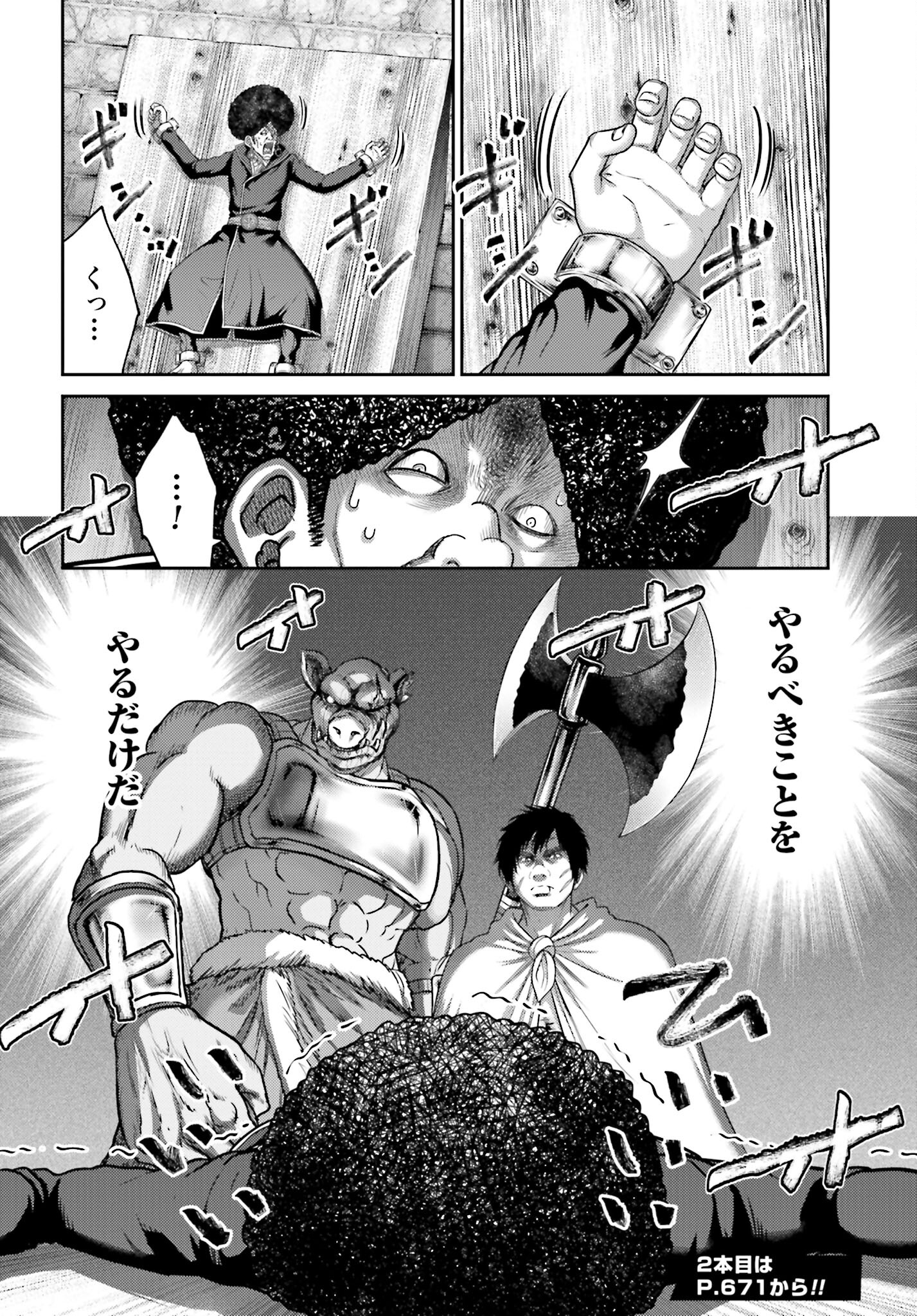 Buta no Fukushuu Chapter 21.1 22ページ