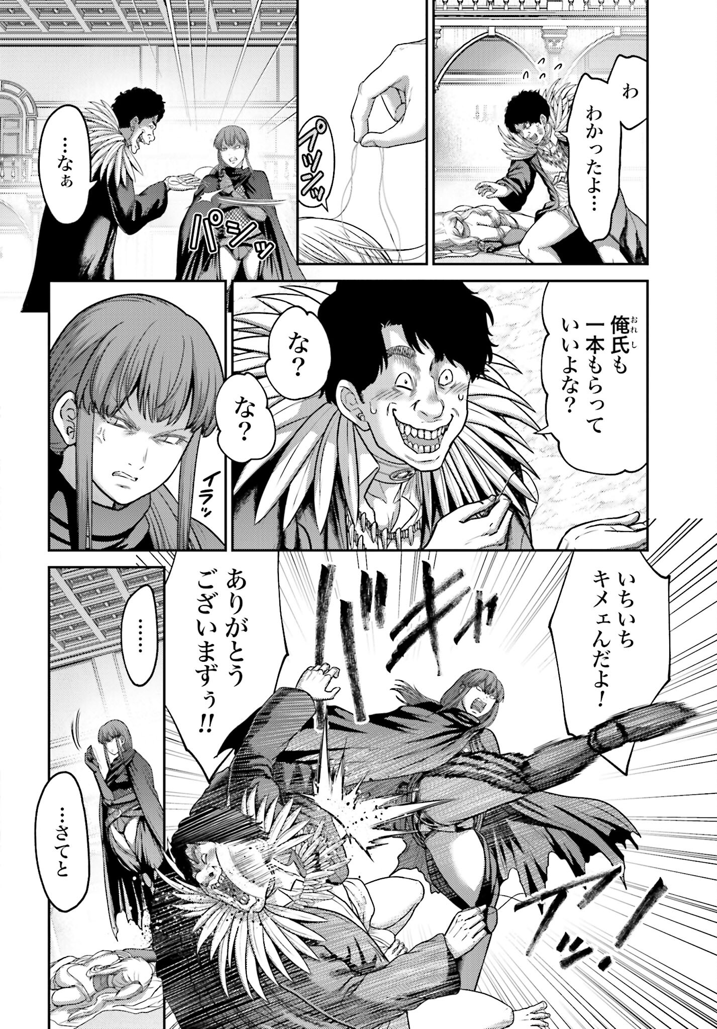 Buta no Fukushuu Chapter 21.1 4ページ