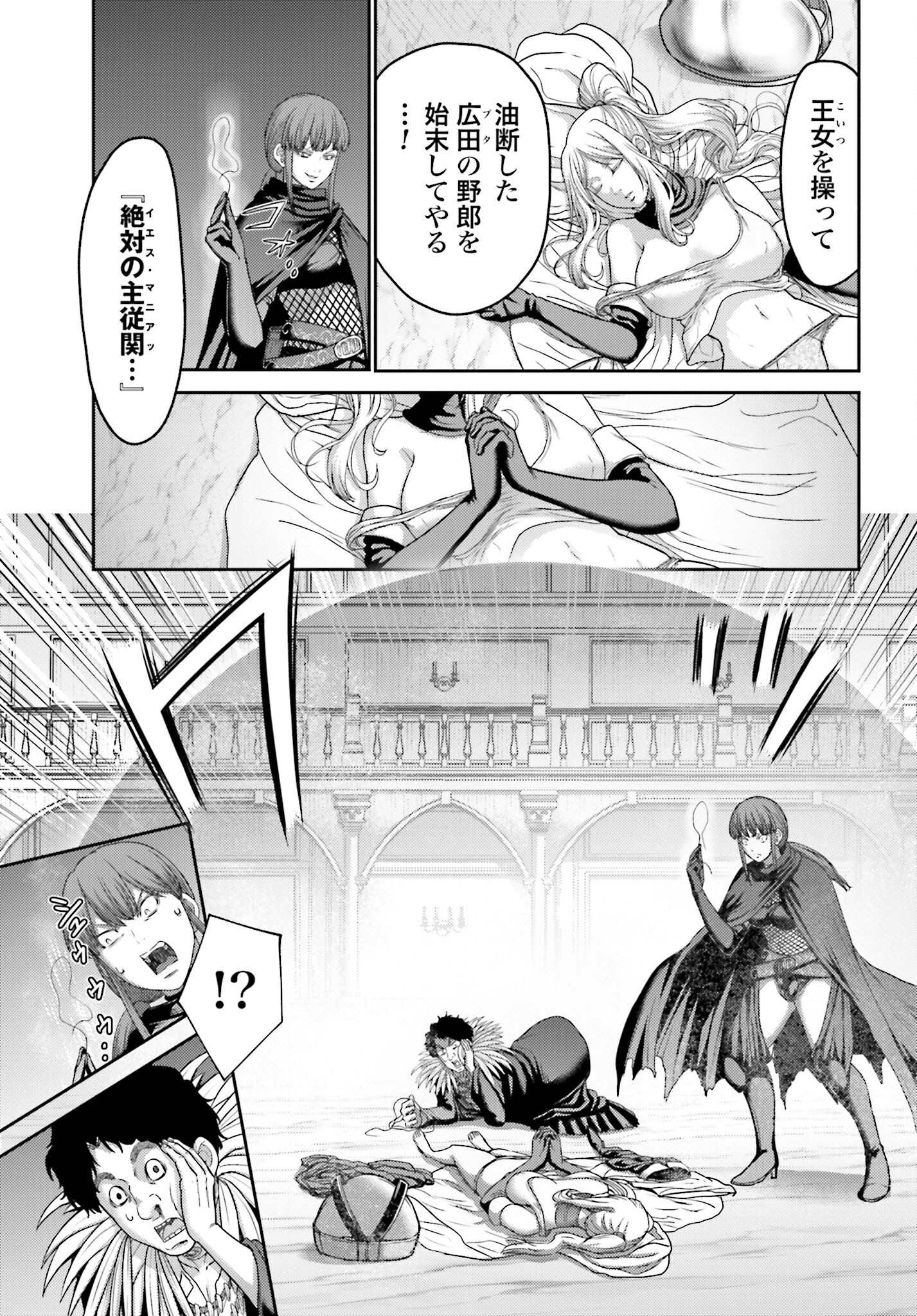 Buta no Fukushuu Chapter 21.1 5ページ