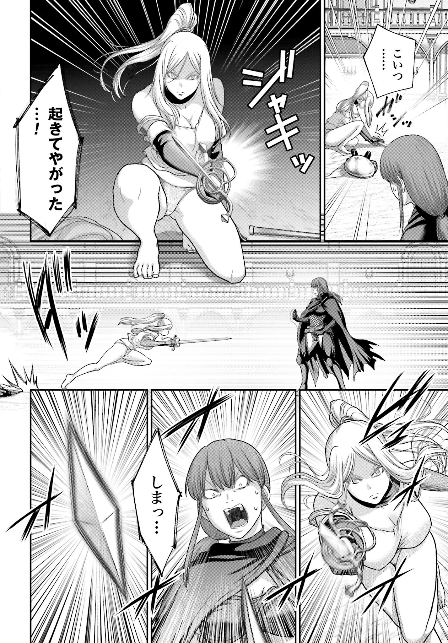Buta no Fukushuu Chapter 21.1 6ページ
