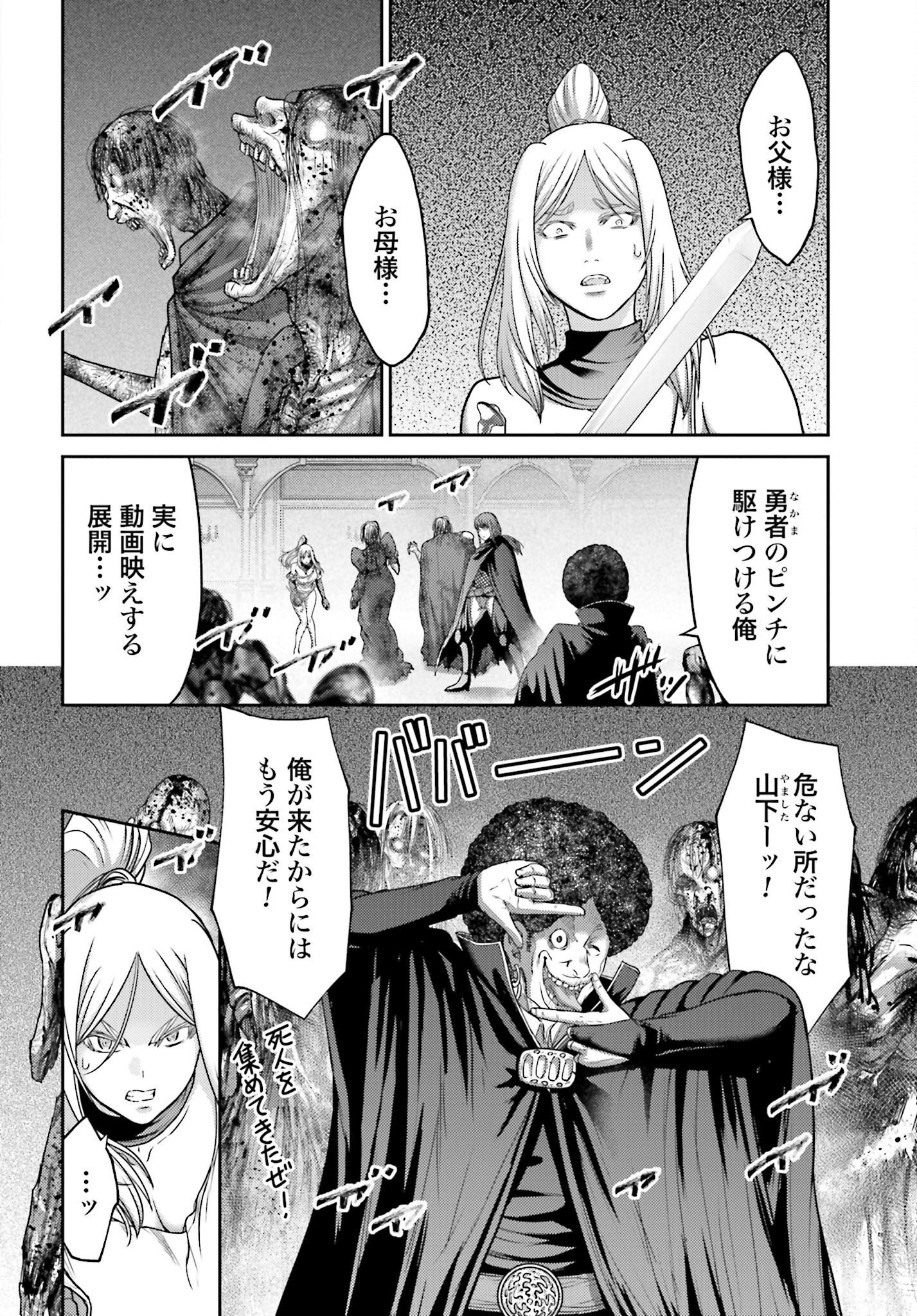 Buta no Fukushuu Chapter 21.1 8ページ