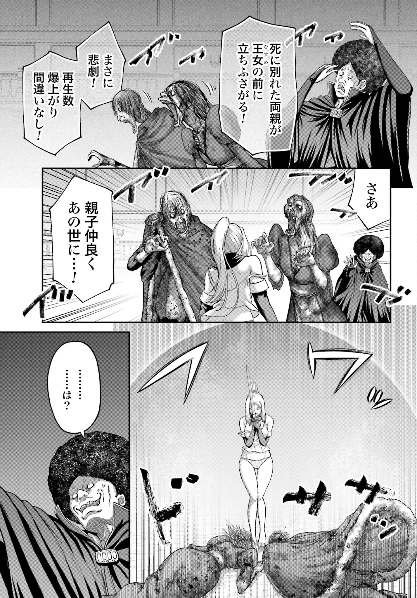 Buta no Fukushuu Chapter 21.1 9ページ