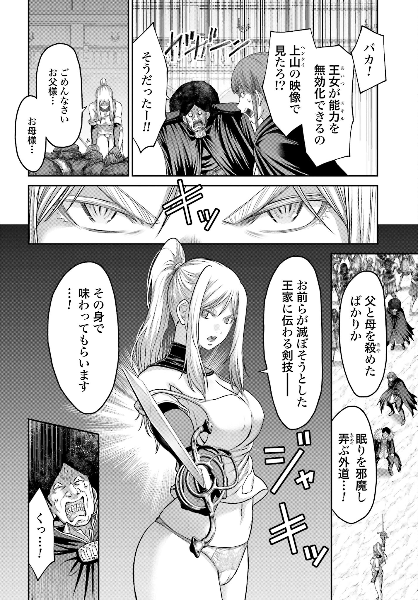 Buta no Fukushuu Chapter 21.1 10ページ