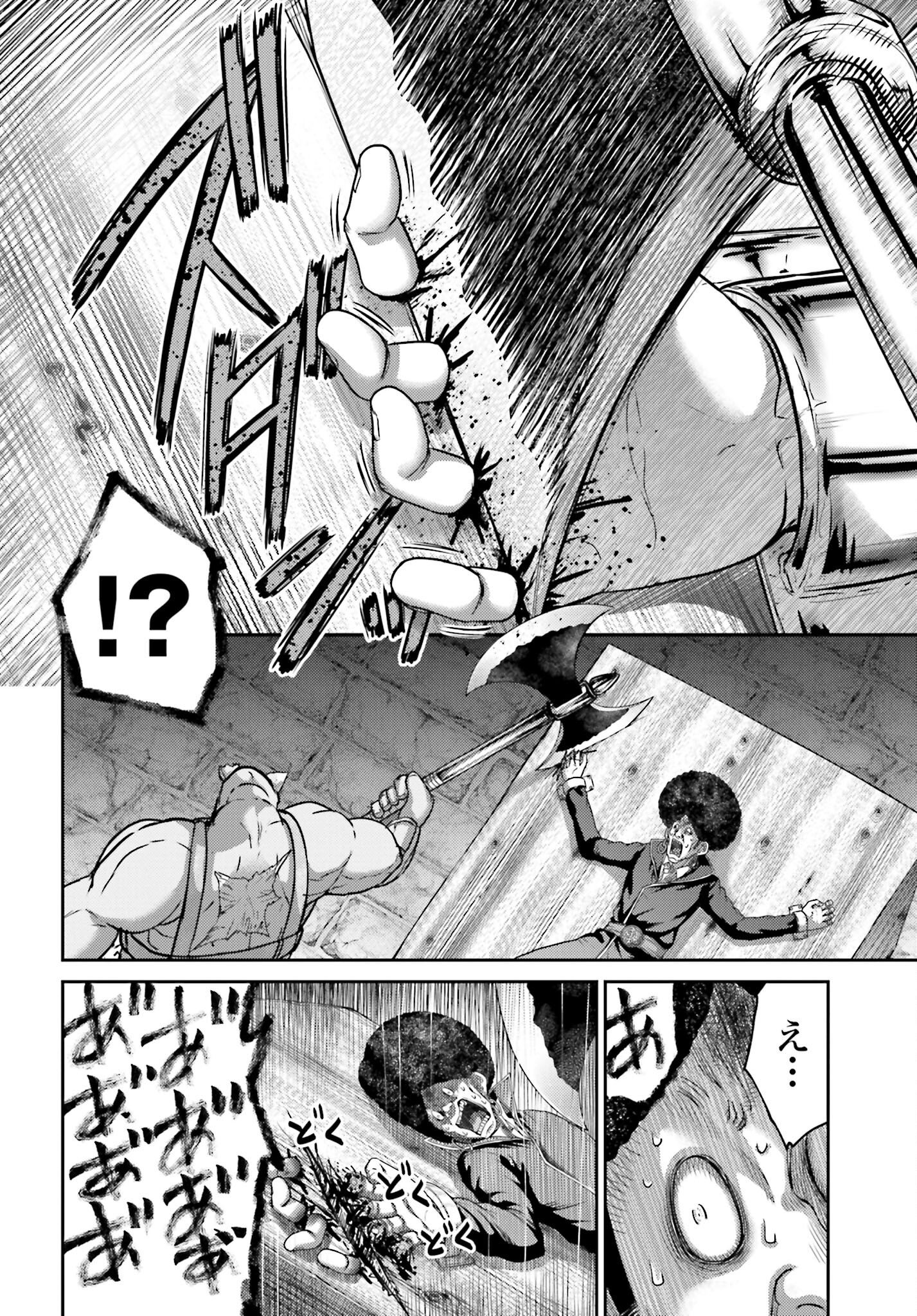 Buta no Fukushuu Chapter 21.2 2ページ