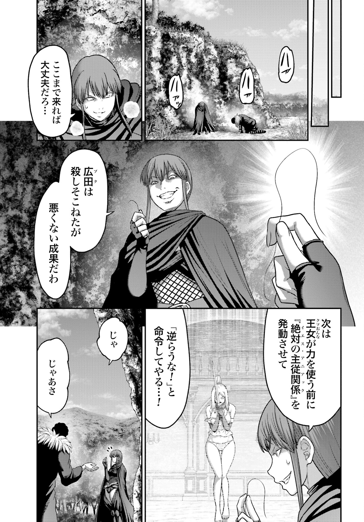 Buta no Fukushuu Chapter 21.2 11ページ