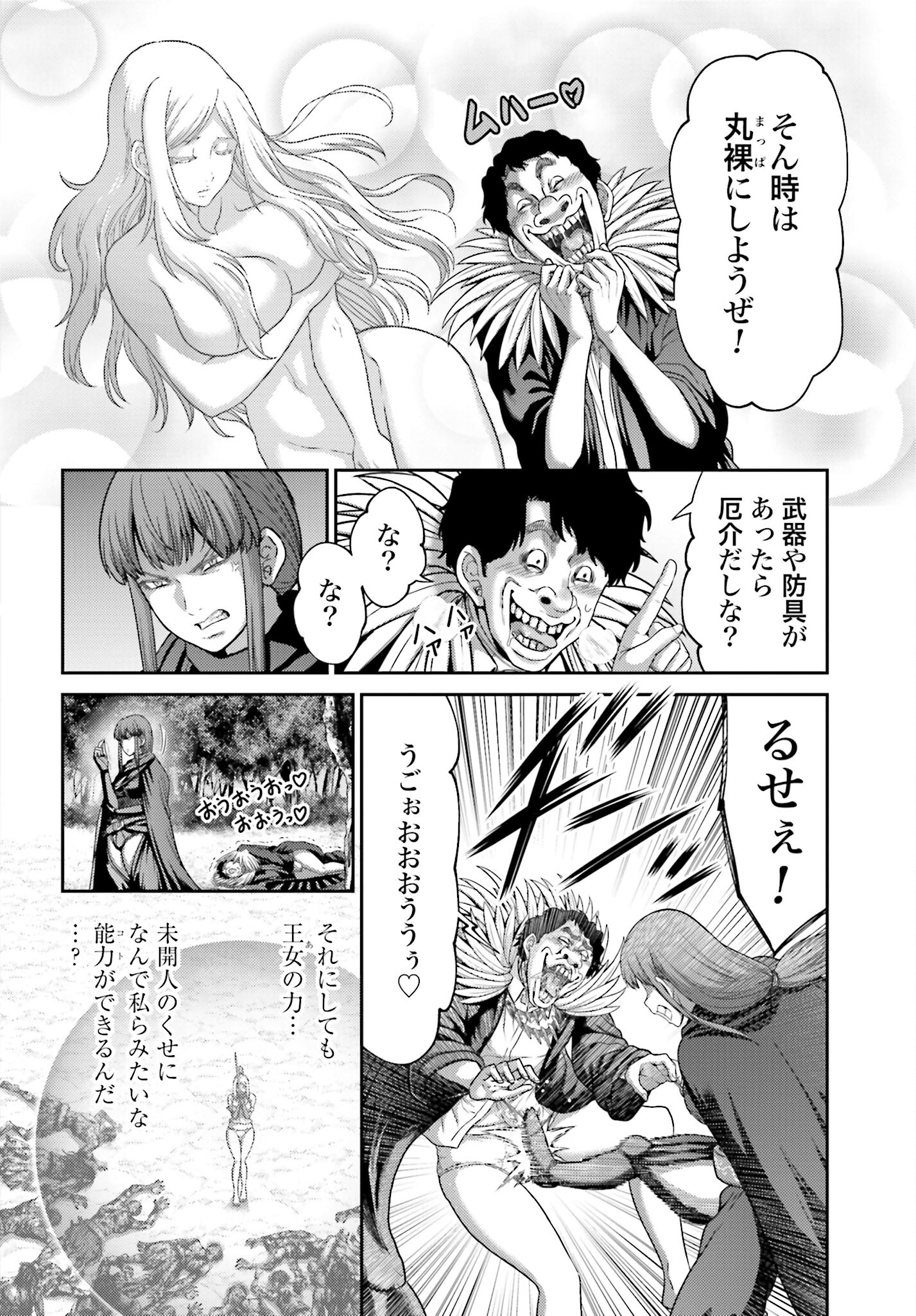 Buta no Fukushuu Chapter 21.2 12ページ