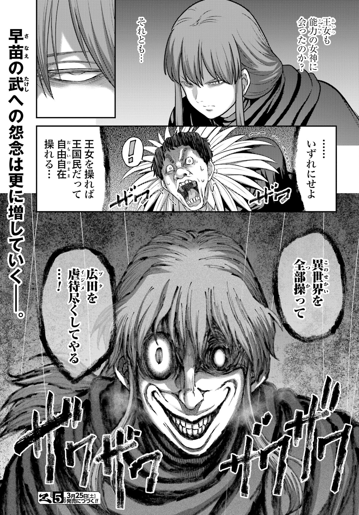 Buta no Fukushuu Chapter 21.2 13ページ