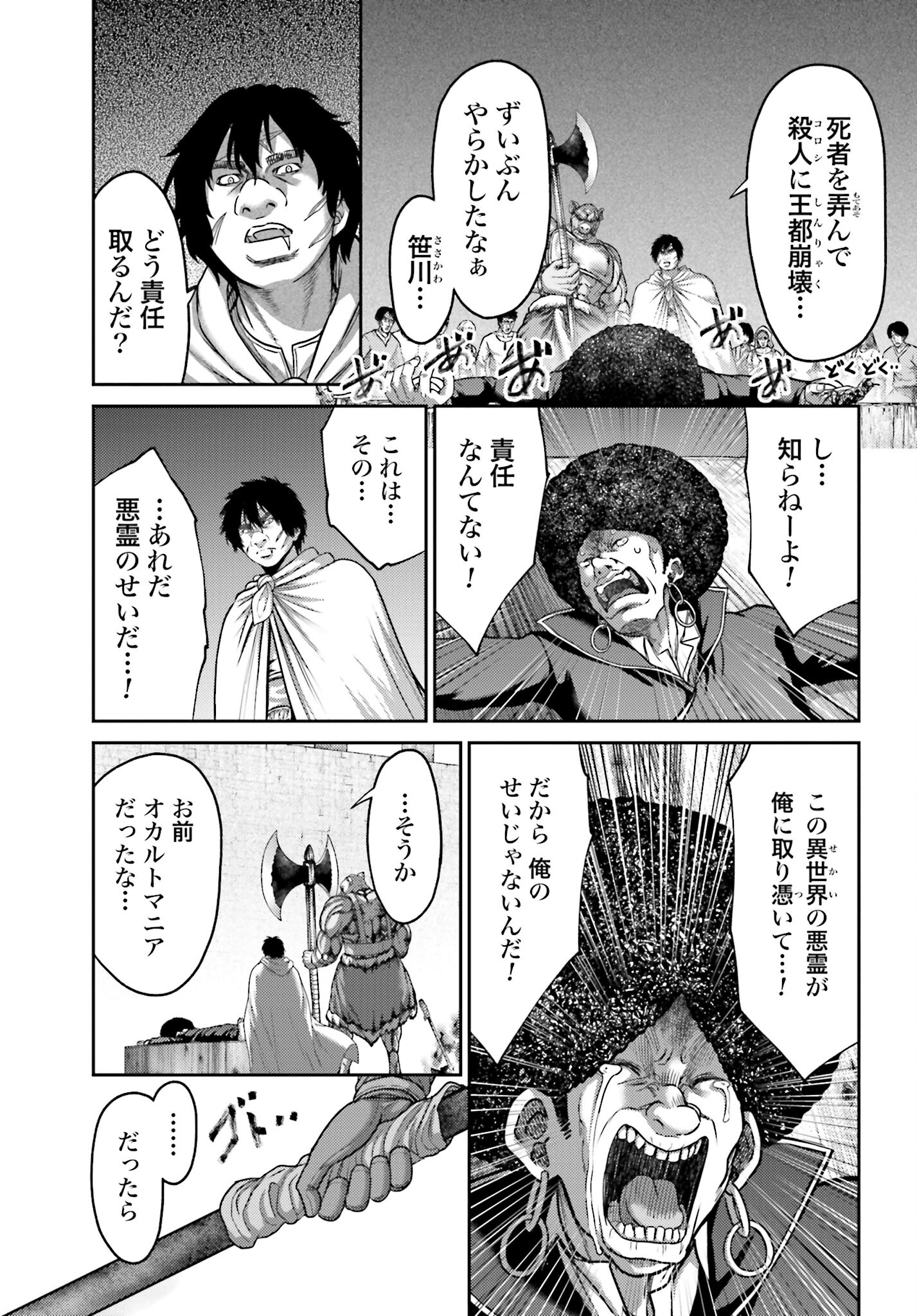 Buta no Fukushuu Chapter 21.2 3ページ