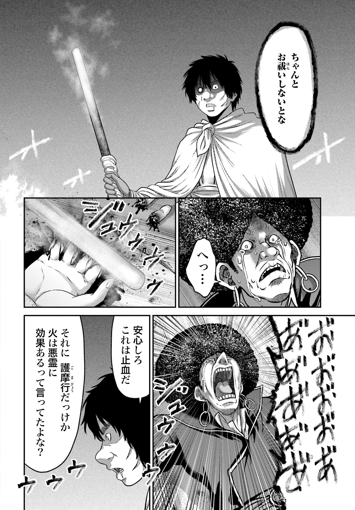 Buta no Fukushuu Chapter 21.2 4ページ