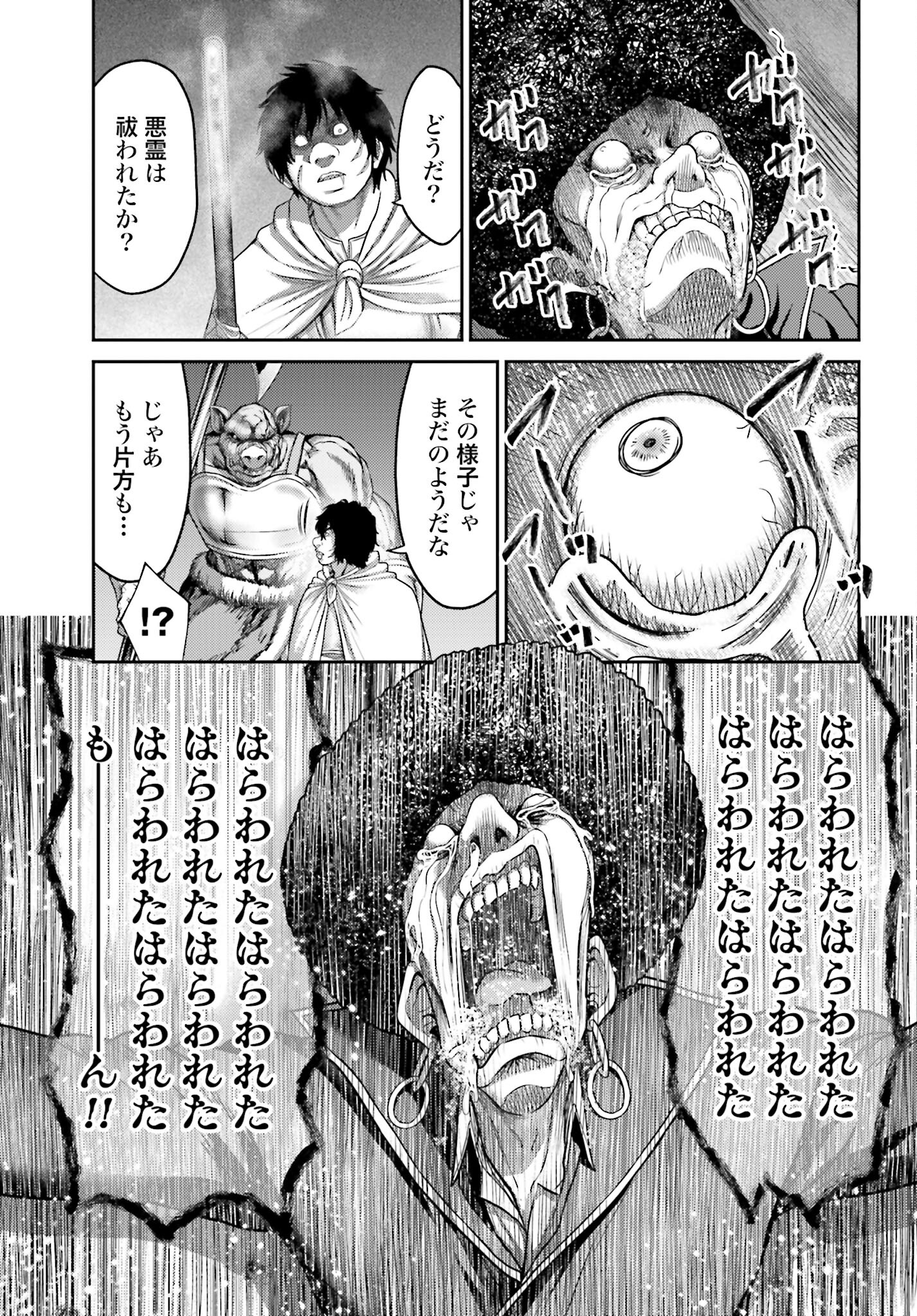 Buta no Fukushuu Chapter 21.2 5ページ