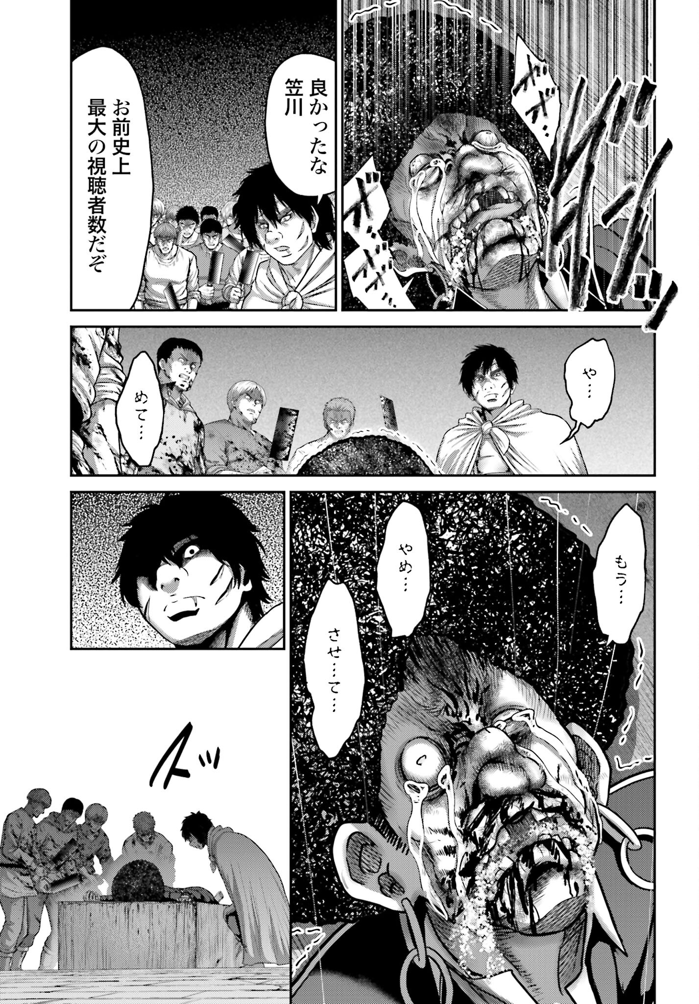 Buta no Fukushuu Chapter 21.2 9ページ