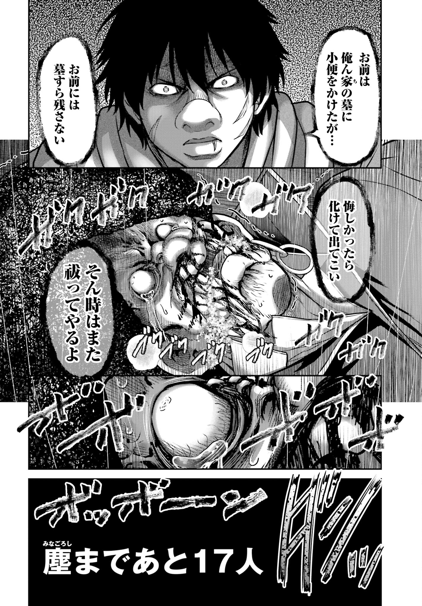 Buta no Fukushuu Chapter 21.2 10ページ