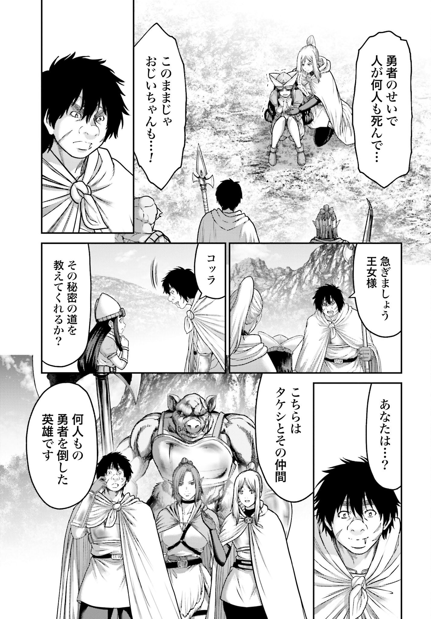 Buta no Fukushuu Chapter 22.1 11ページ