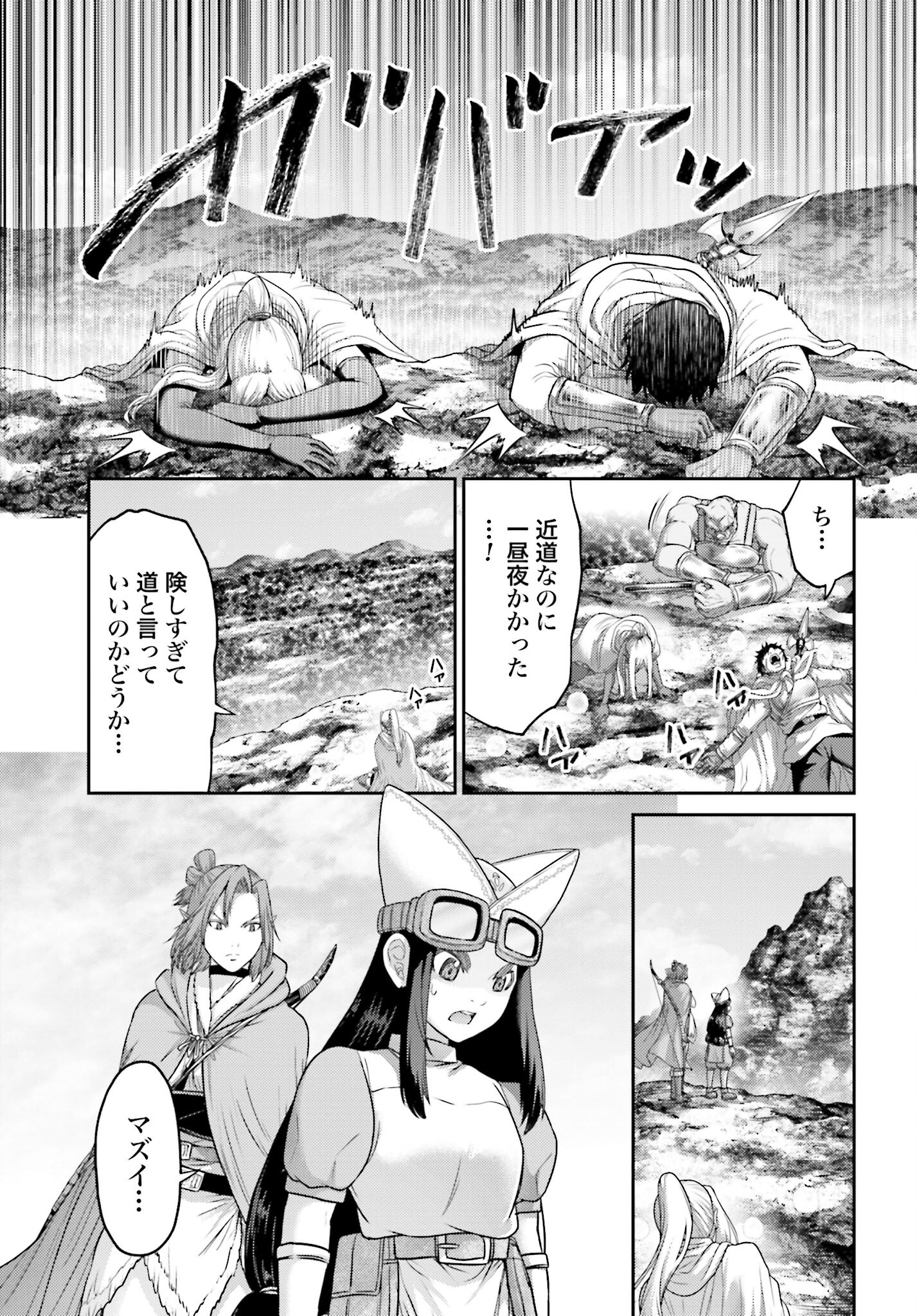 Buta no Fukushuu Chapter 22.1 13ページ