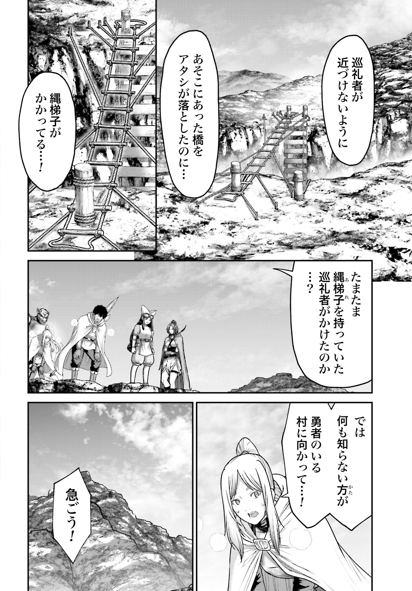 Buta no Fukushuu Chapter 22.1 14ページ