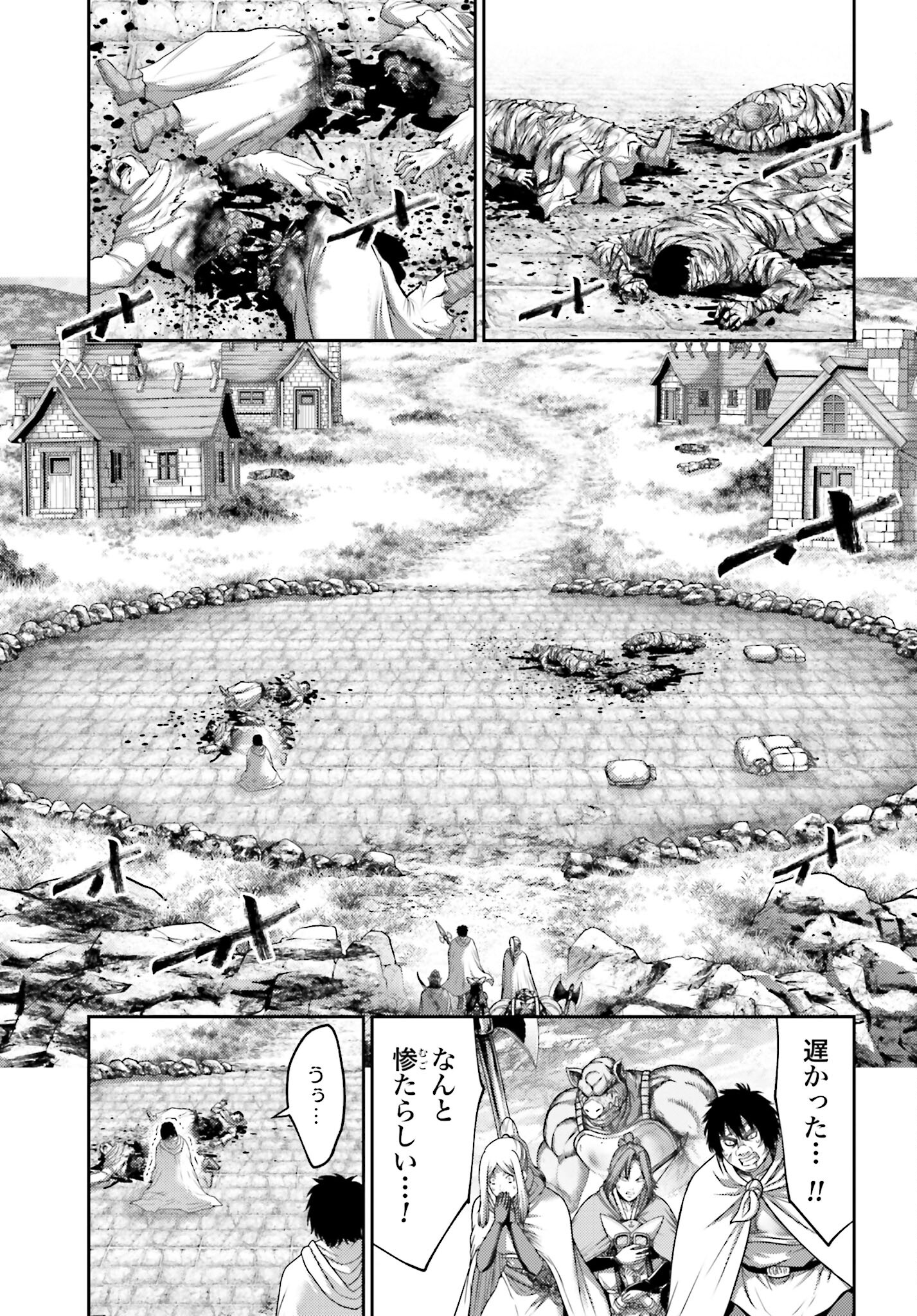 Buta no Fukushuu Chapter 22.1 15ページ