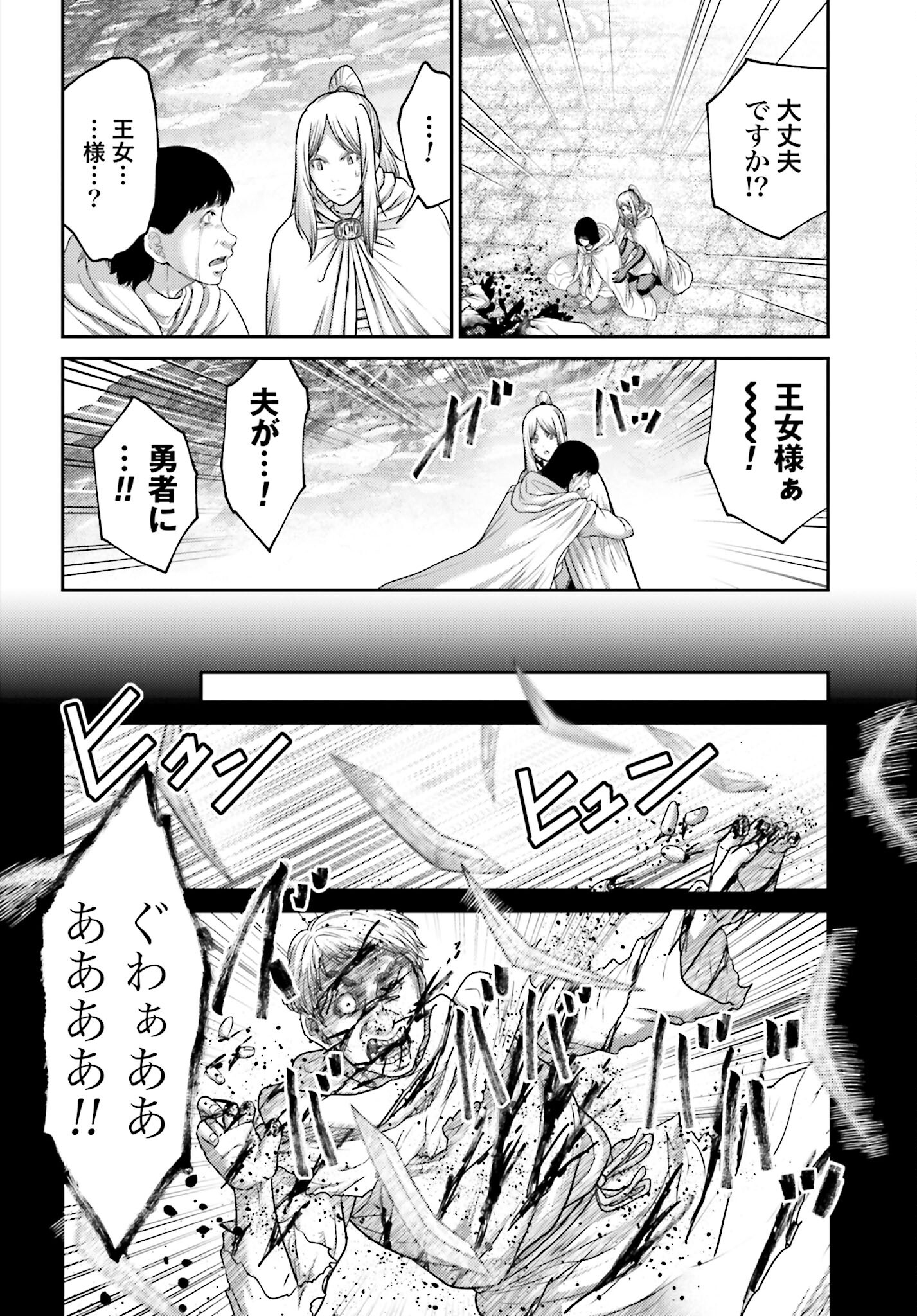 Buta no Fukushuu Chapter 22.1 16ページ
