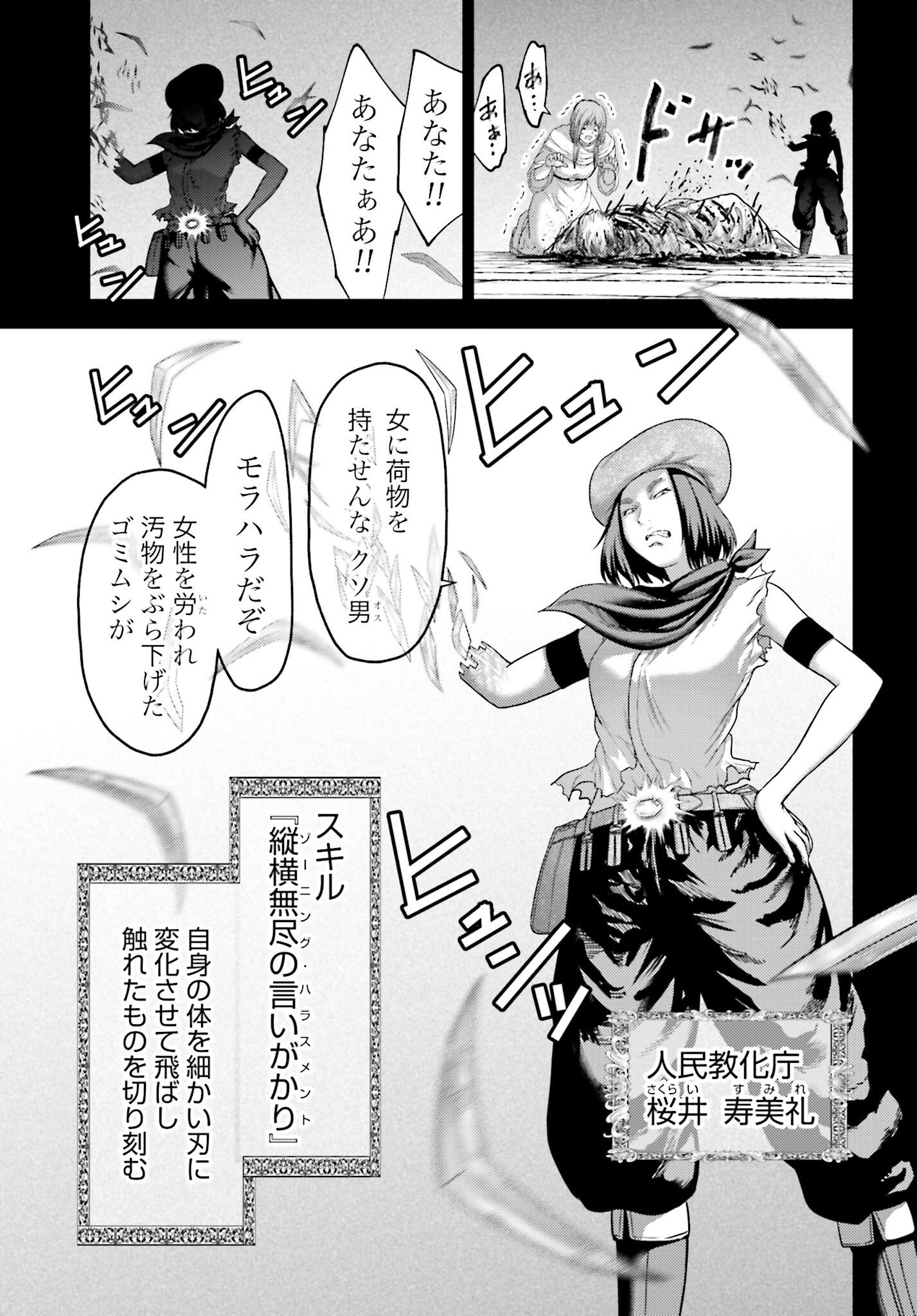 Buta no Fukushuu Chapter 22.1 17ページ