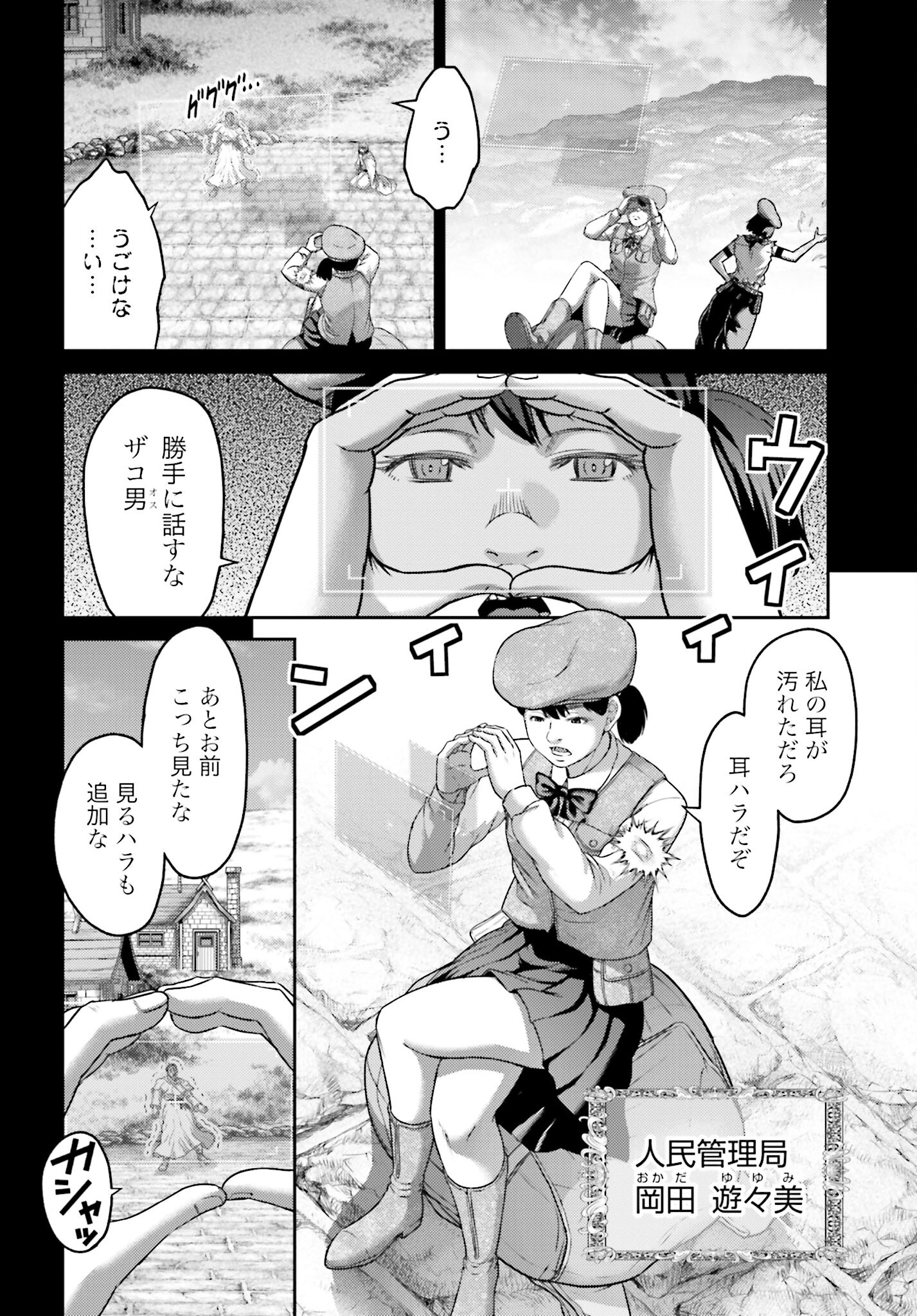 Buta no Fukushuu Chapter 22.1 18ページ