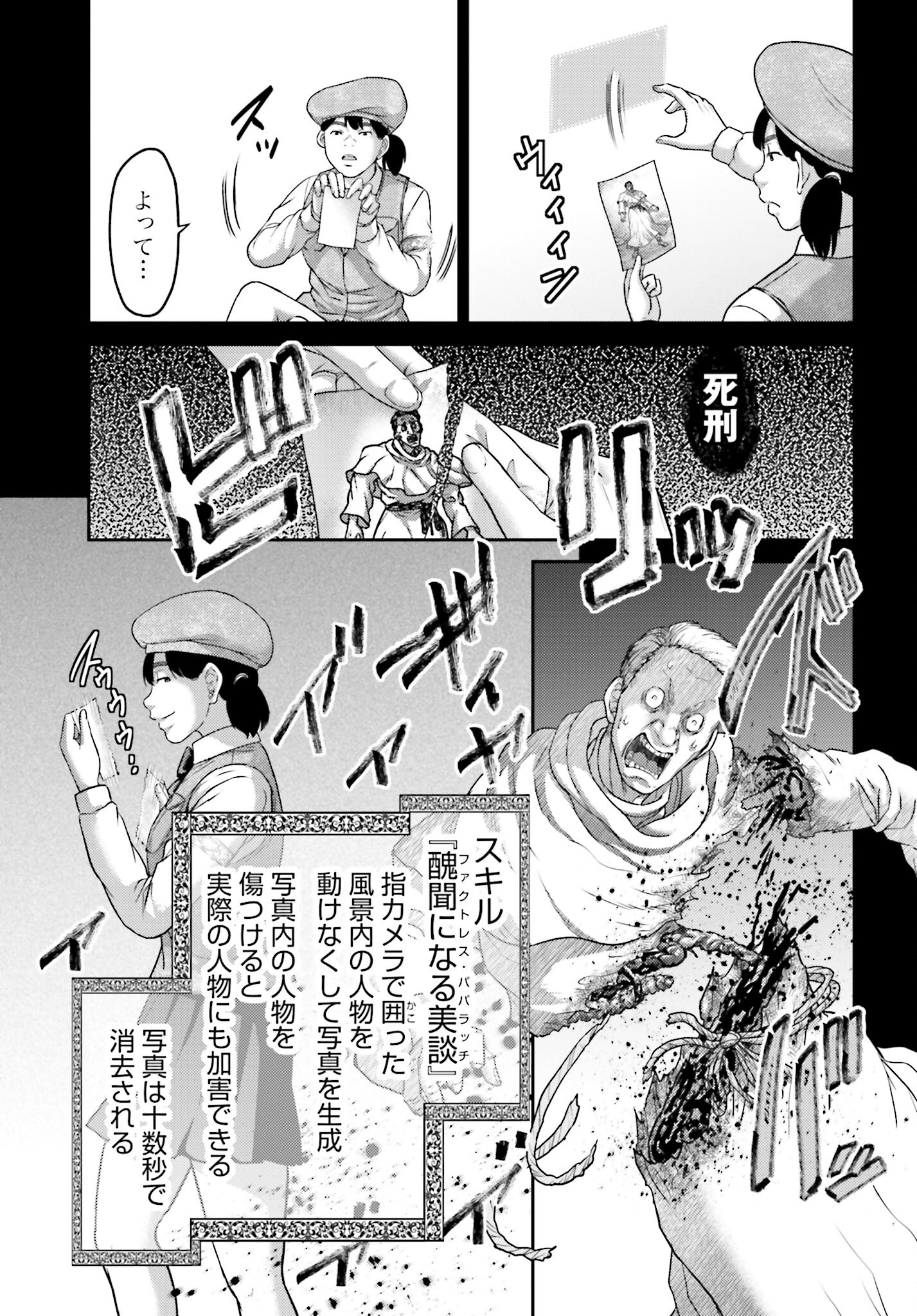 Buta no Fukushuu Chapter 22.1 19ページ