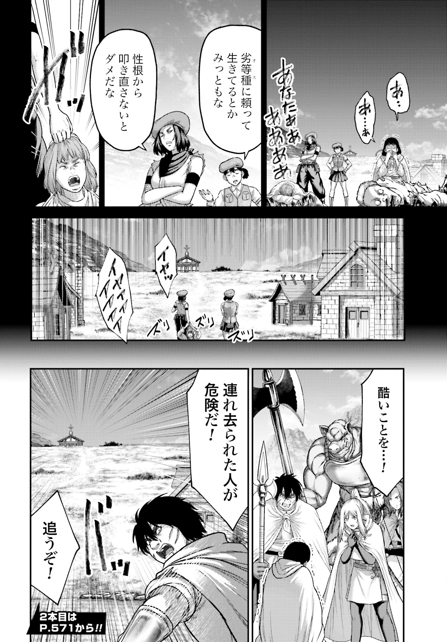 Buta no Fukushuu Chapter 22.1 20ページ