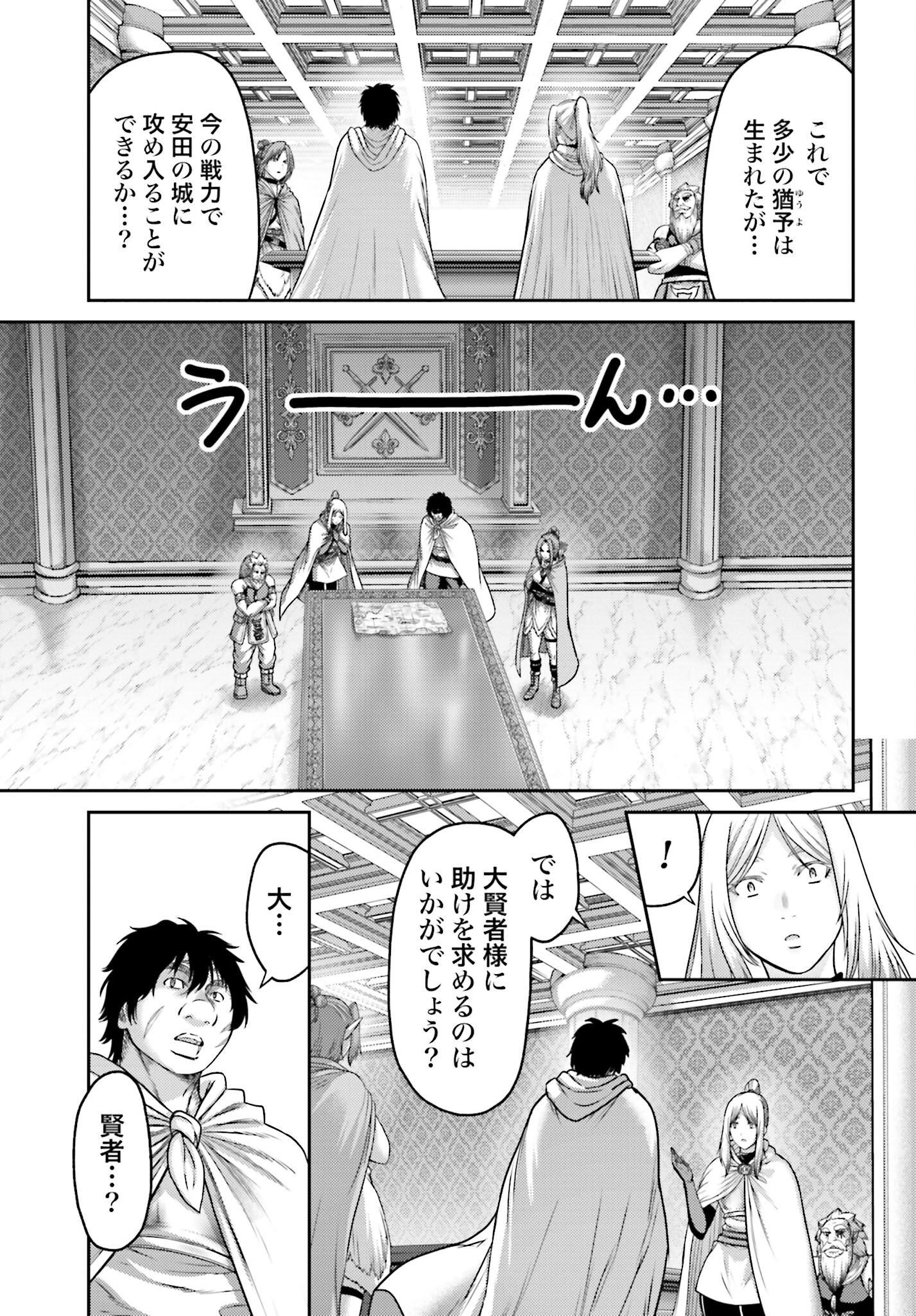 Buta no Fukushuu Chapter 22.1 3ページ