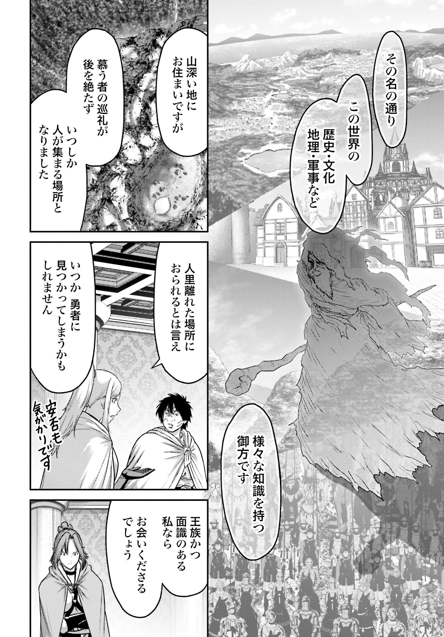 Buta no Fukushuu Chapter 22.1 4ページ