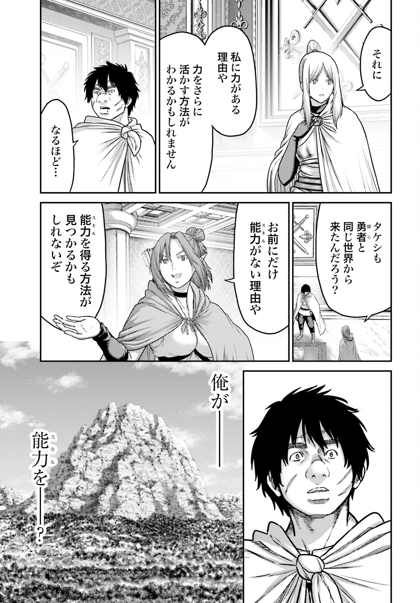 Buta no Fukushuu Chapter 22.1 5ページ