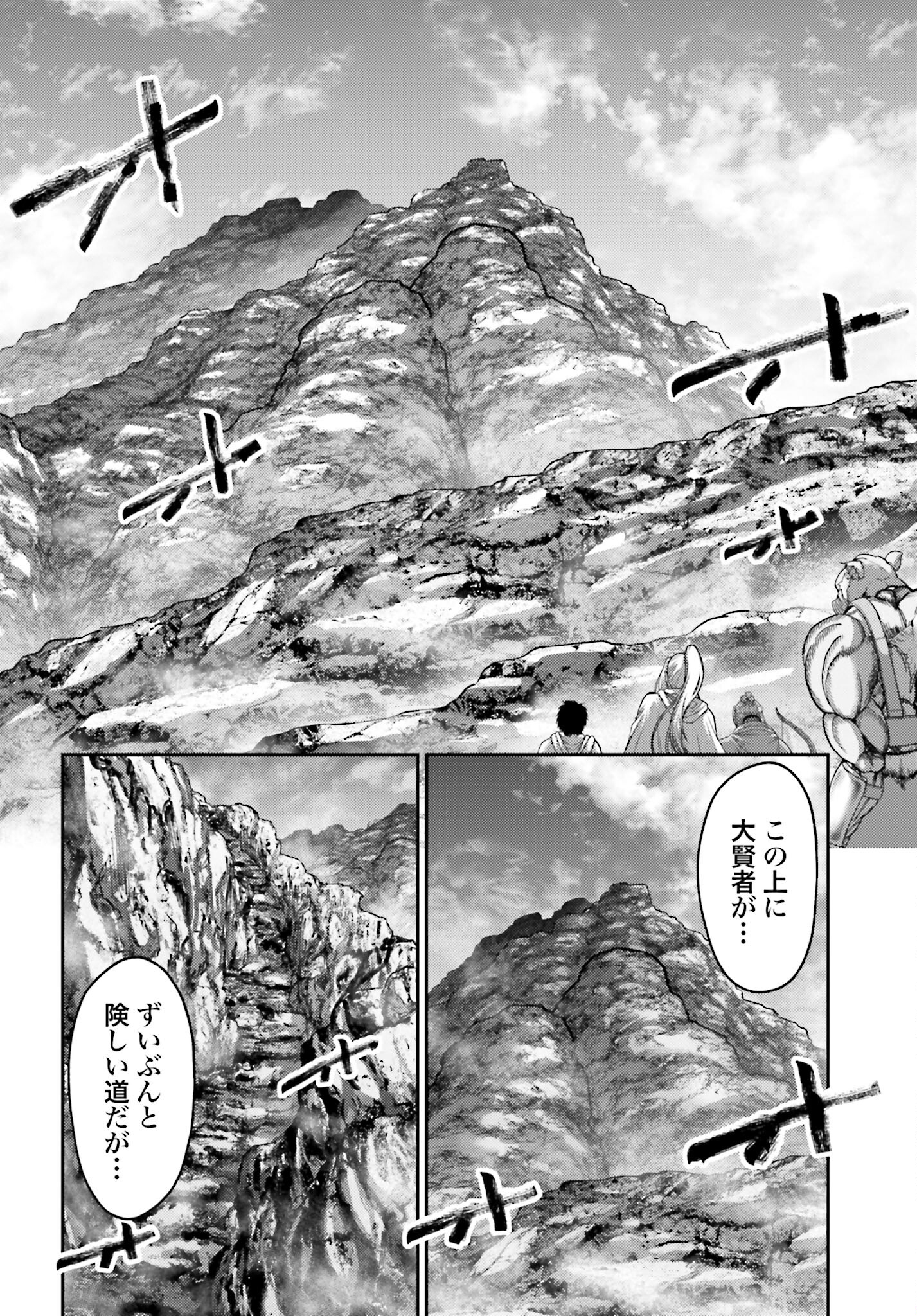 Buta no Fukushuu Chapter 22.1 6ページ