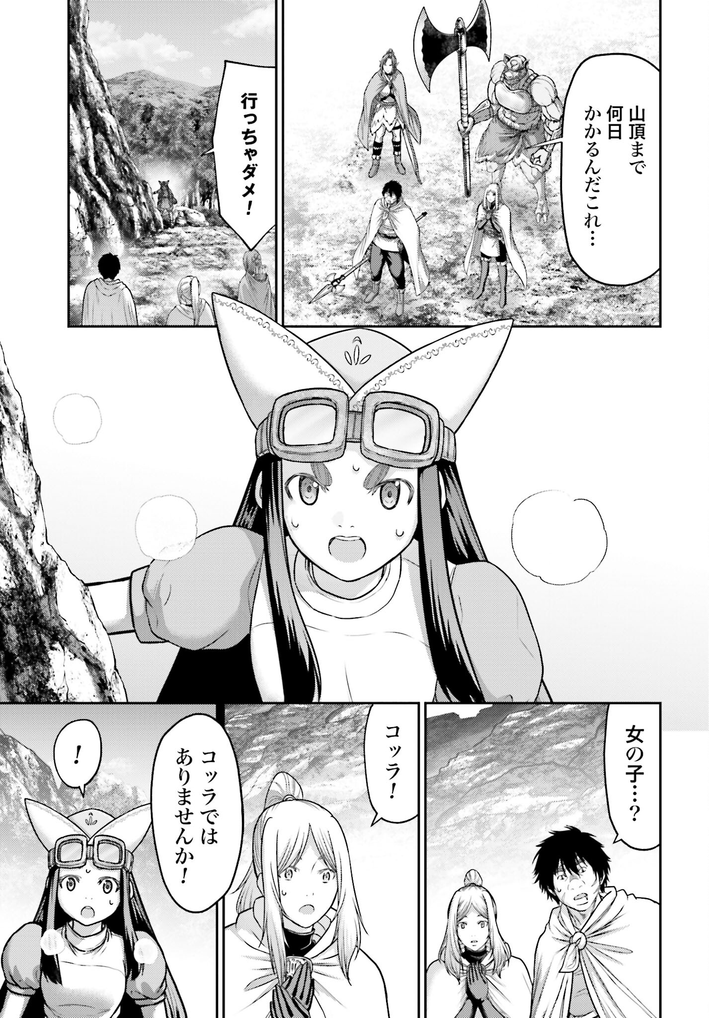 Buta no Fukushuu Chapter 22.1 7ページ