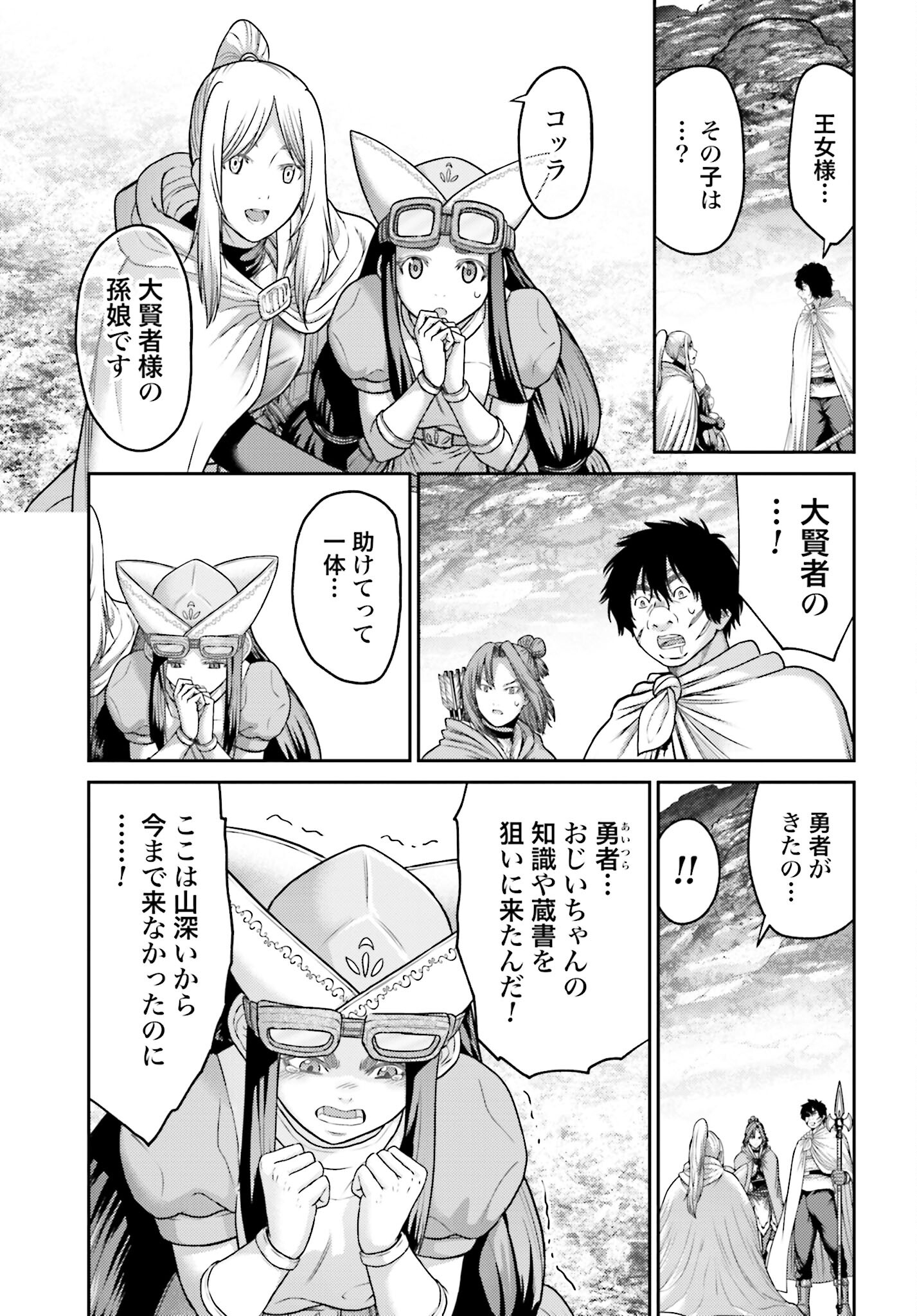 Buta no Fukushuu Chapter 22.1 9ページ