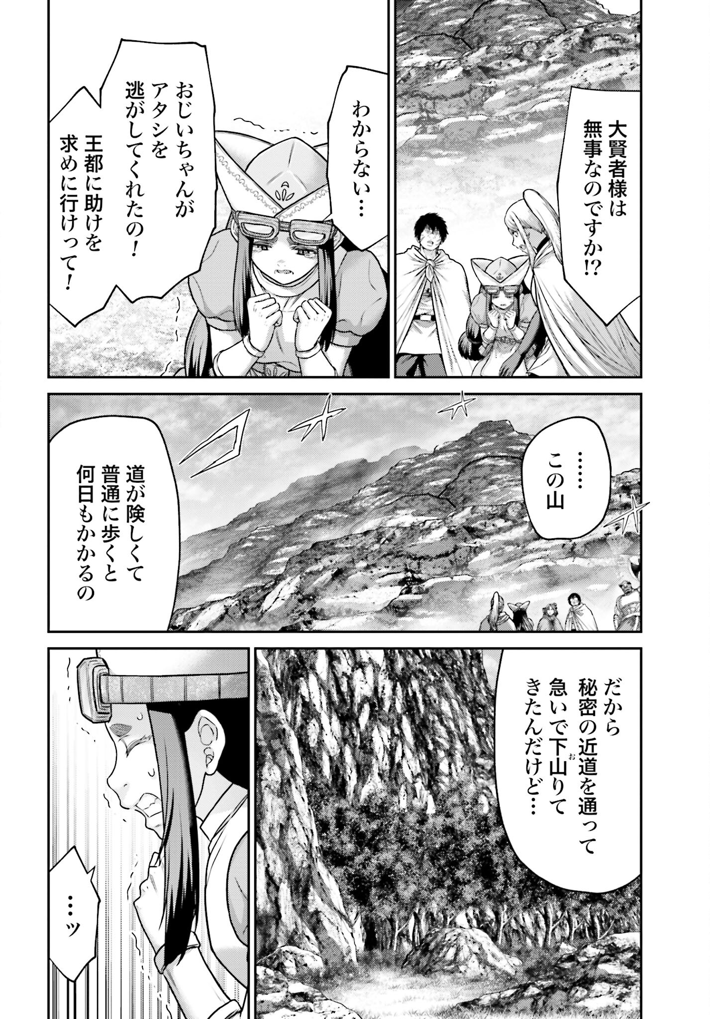Buta no Fukushuu Chapter 22.1 10ページ