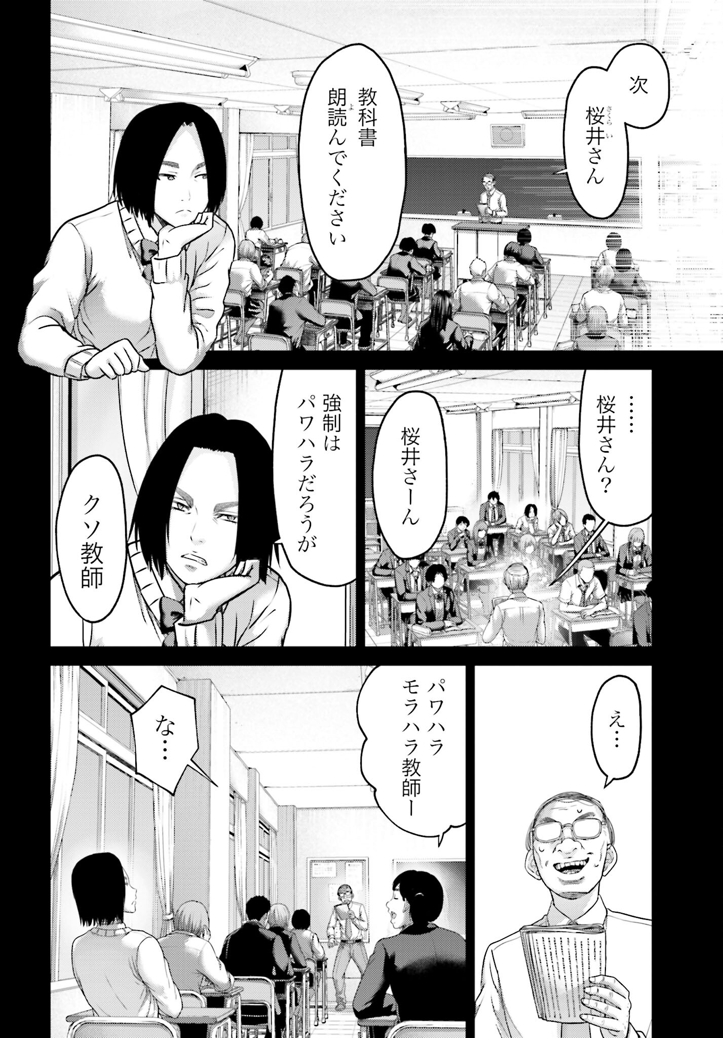 Buta no Fukushuu Chapter 22.2 2ページ