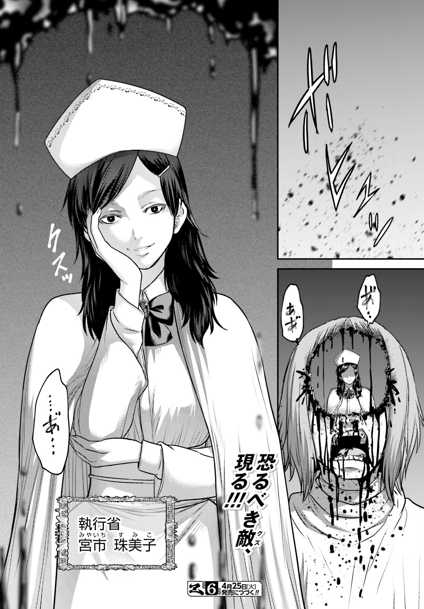 Buta no Fukushuu Chapter 22.2 12ページ