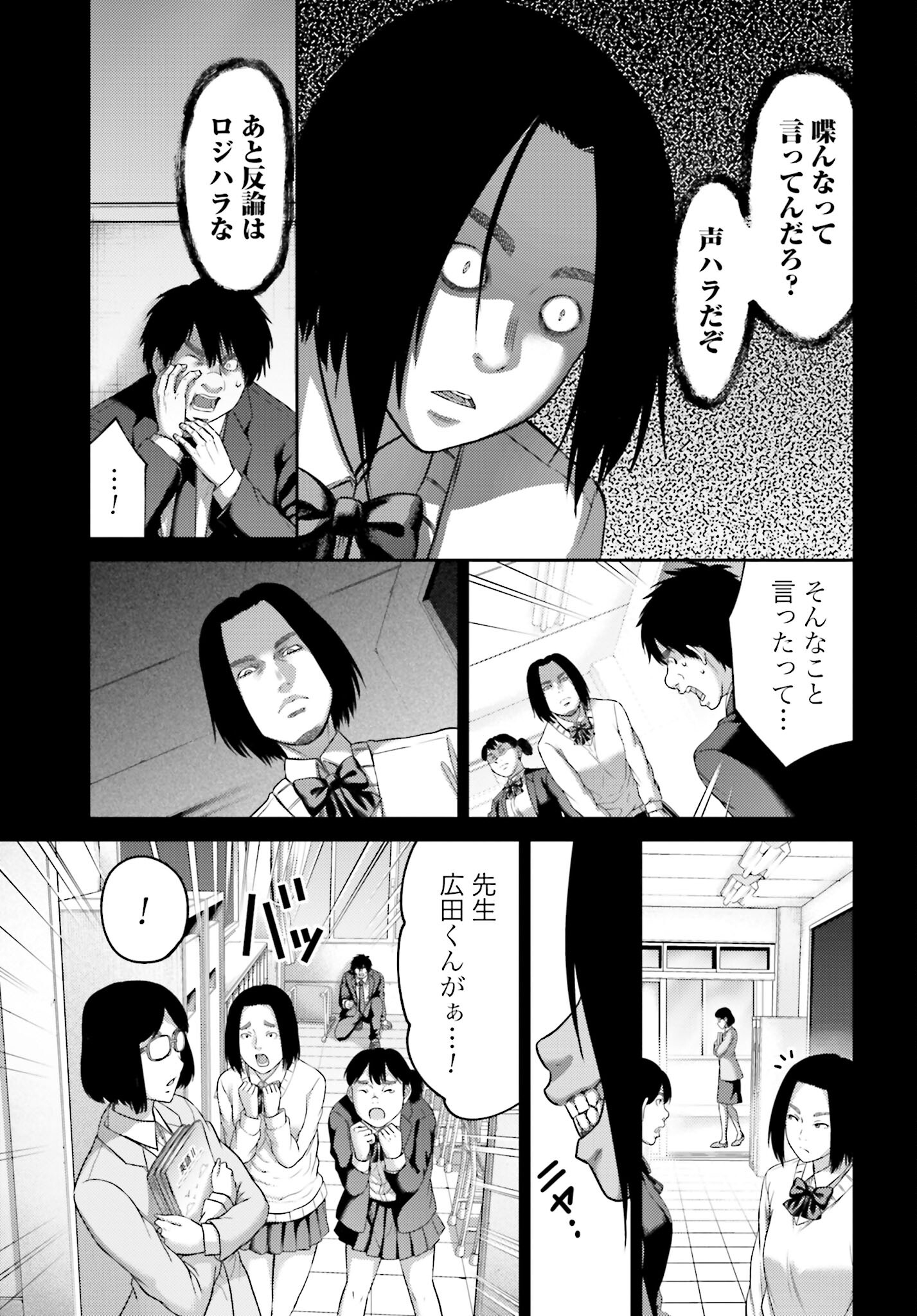 Buta no Fukushuu Chapter 22.2 5ページ