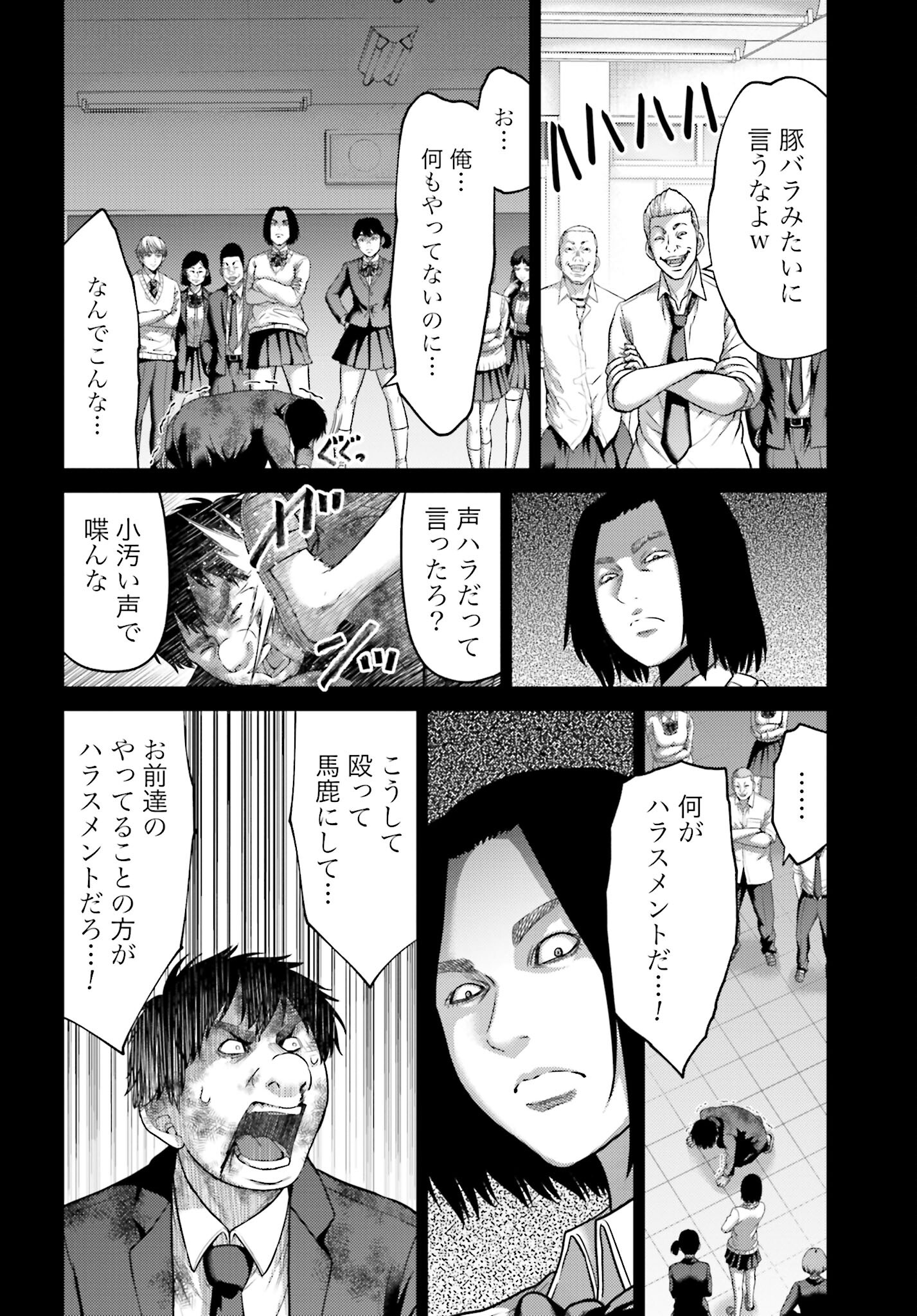 Buta no Fukushuu Chapter 22.2 8ページ
