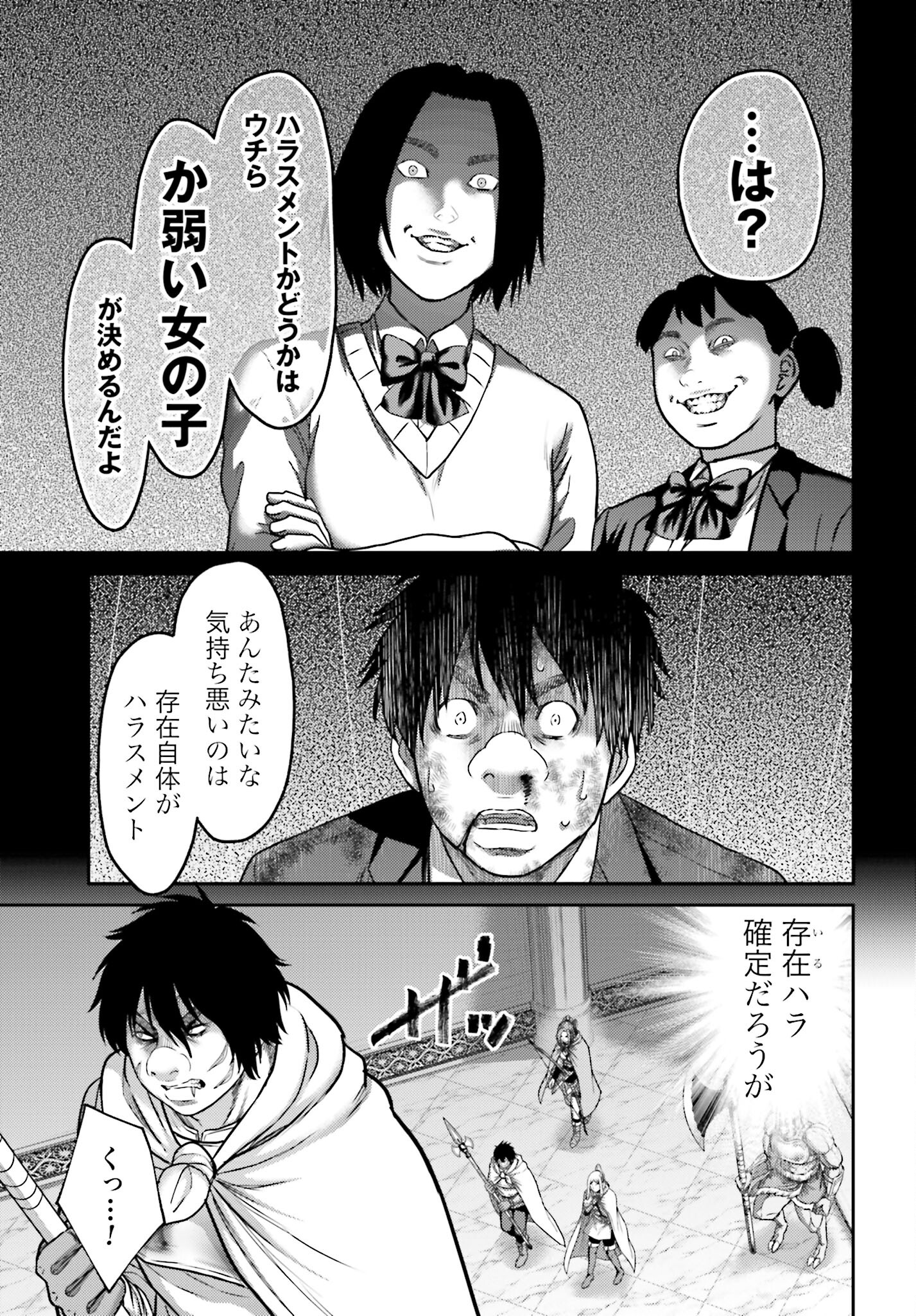 Buta no Fukushuu Chapter 22.2 9ページ