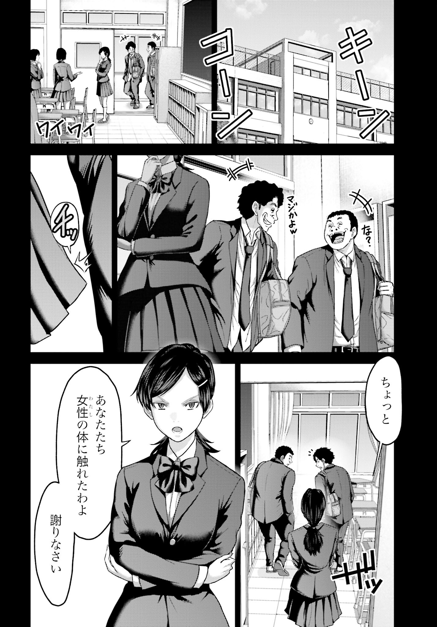 Buta no Fukushuu Chapter 23.1 2ページ