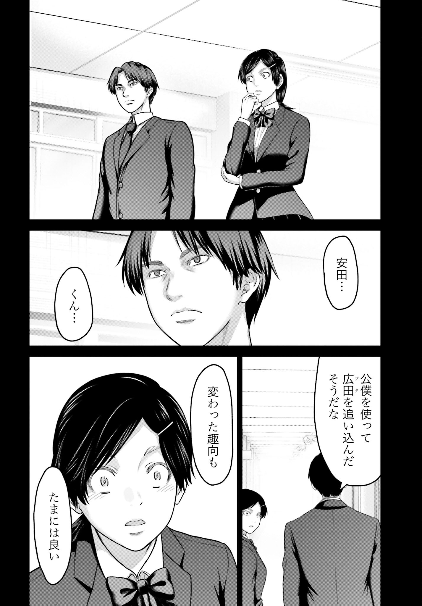 Buta no Fukushuu Chapter 23.1 14ページ