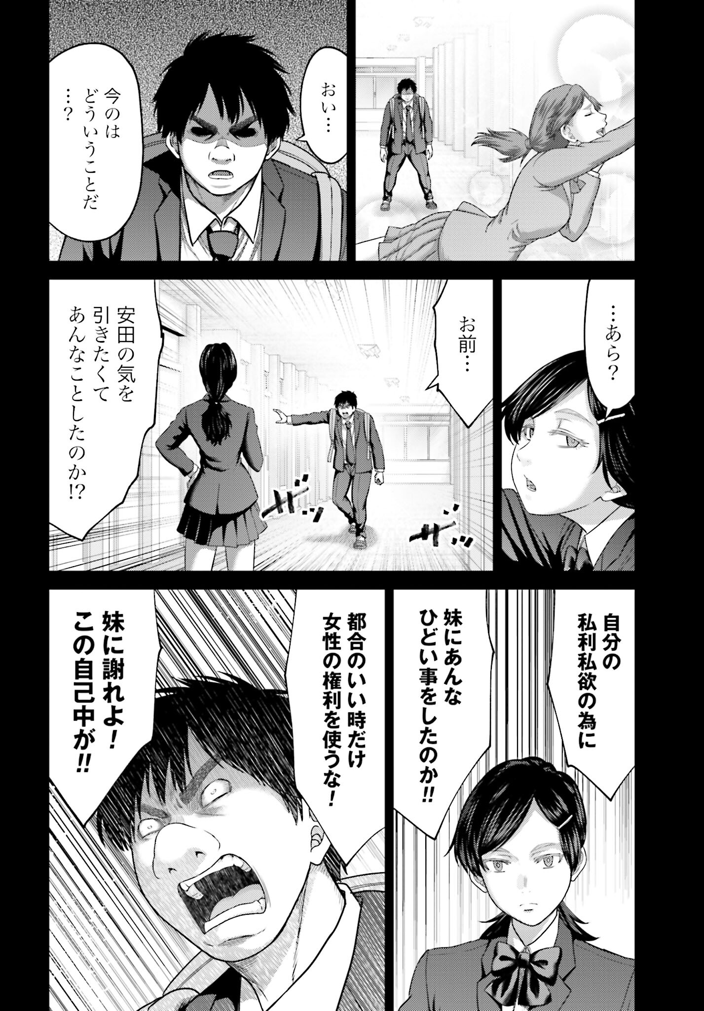 Buta no Fukushuu Chapter 23.1 16ページ